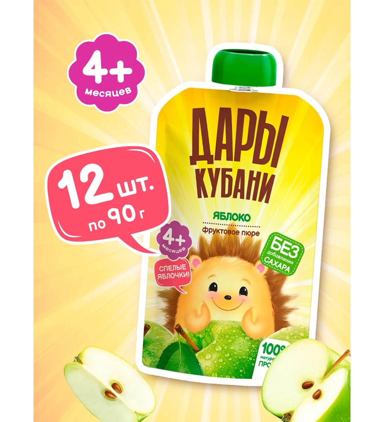 GIFTS OF KUBAN Puree children's apple without sugar 90 g x 12 pcs - Buy Online on GoSupps.com