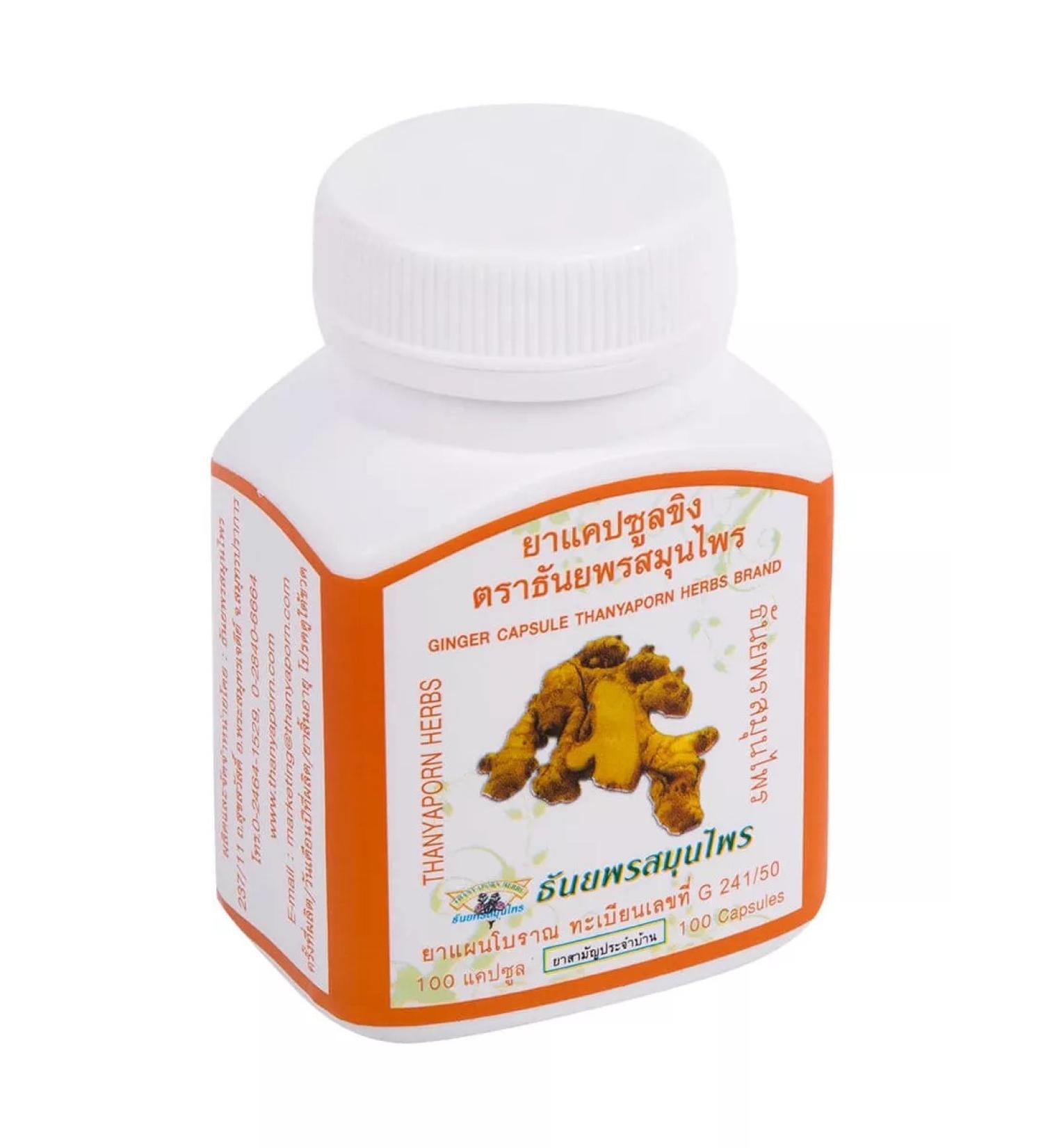 Thanyaporn Thai ginger capsules for immunity 100 caps