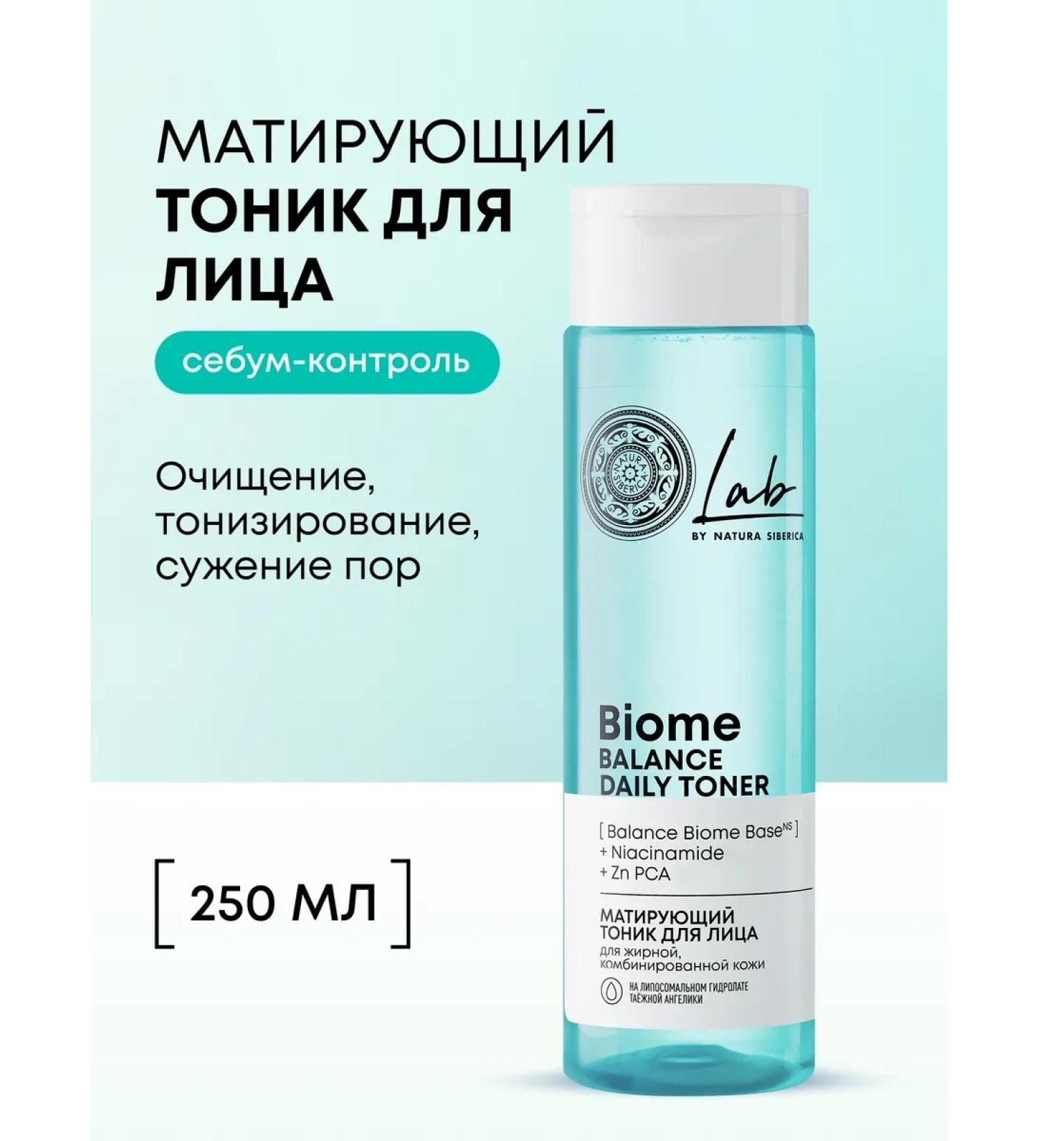 Natura Siberica Facial tonic of acne cleansing matting 250 ml - Buy Online on GoSupps.com