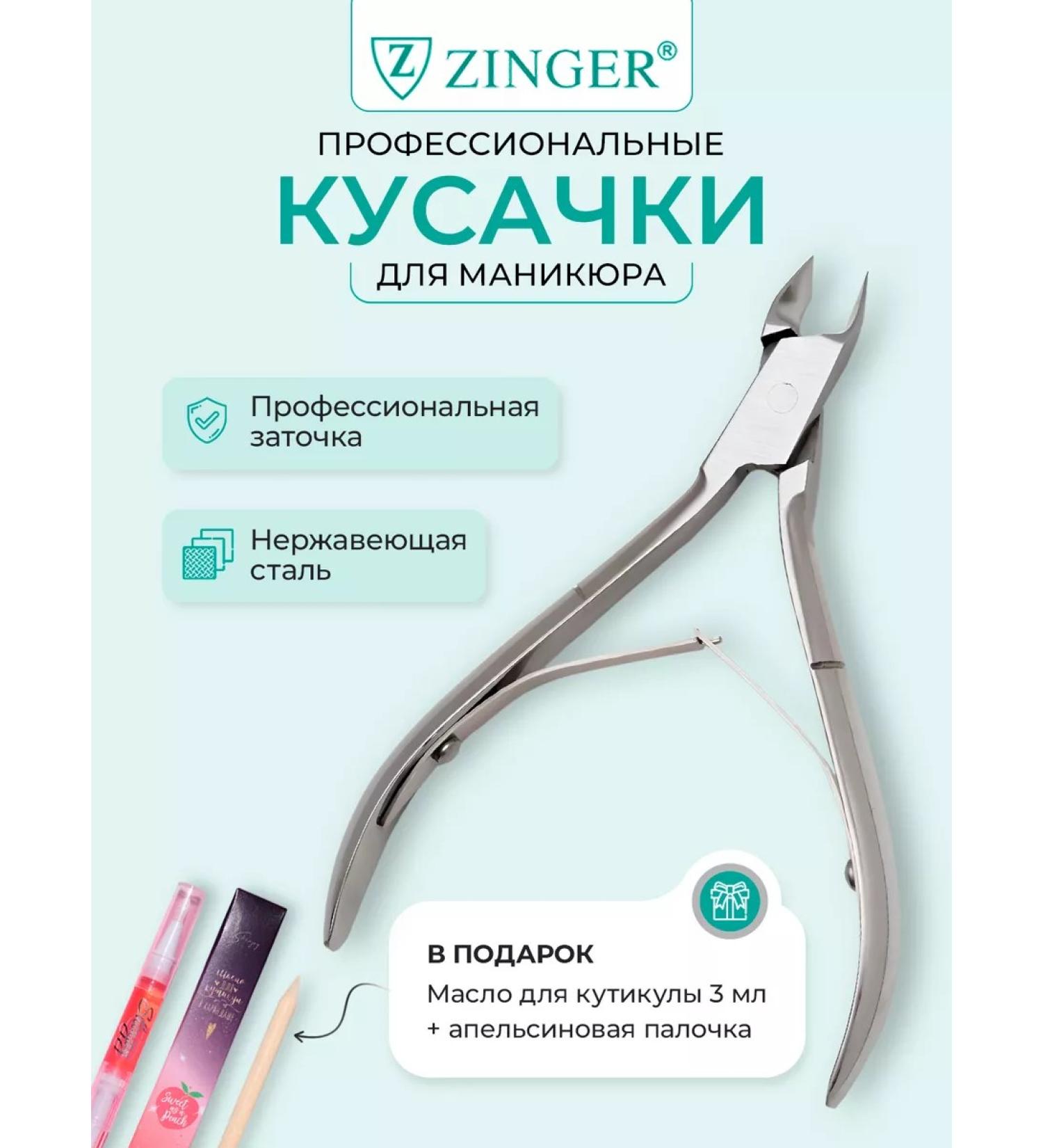 ZINGER Kusachki for cuticle and nails Professional forceps - Buy Online on GoSupps.com