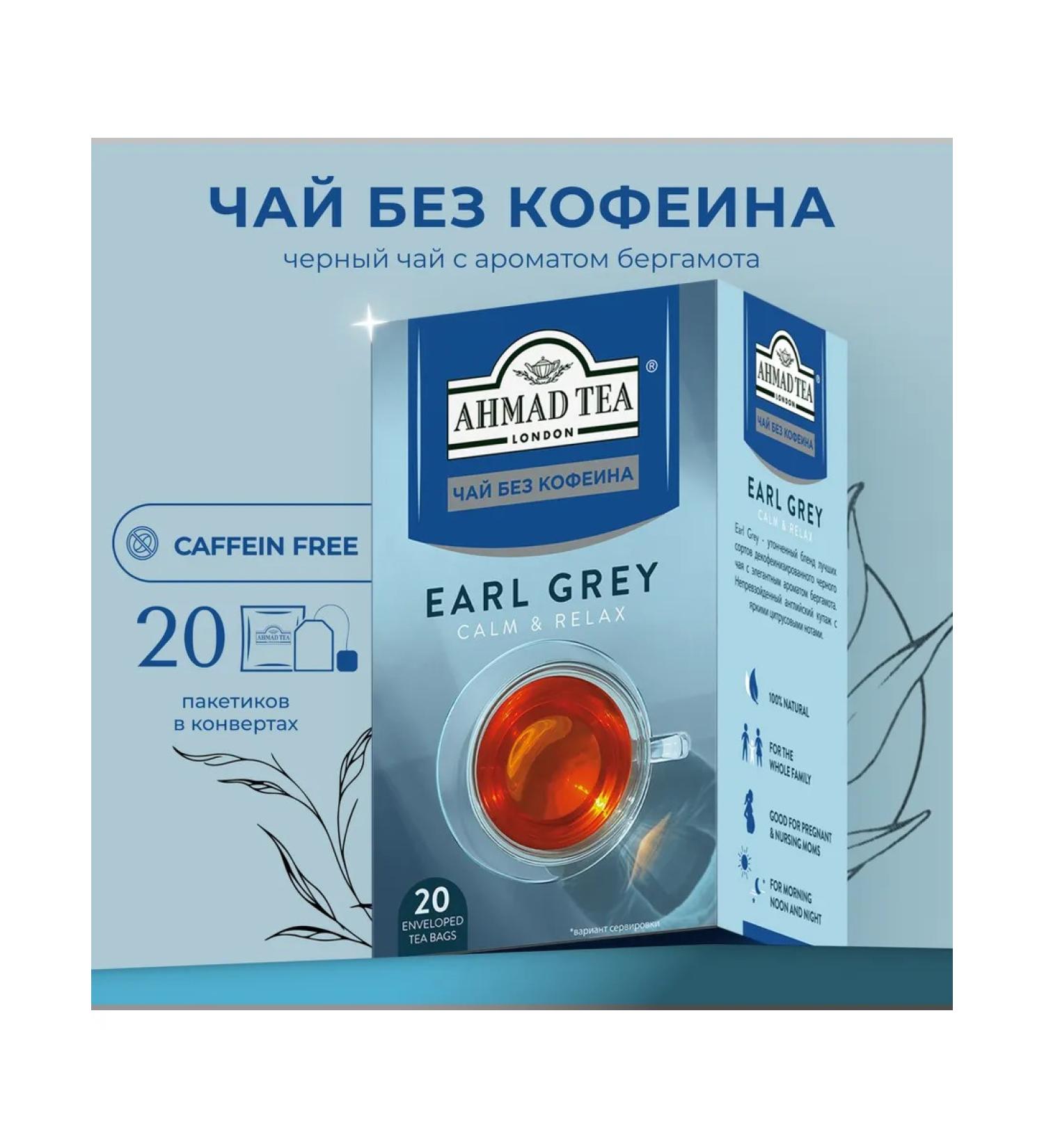 Ahmad Tea Earl Grey Decuffeinated 20pcs of 1.8 g - Buy Online on GoSupps.com