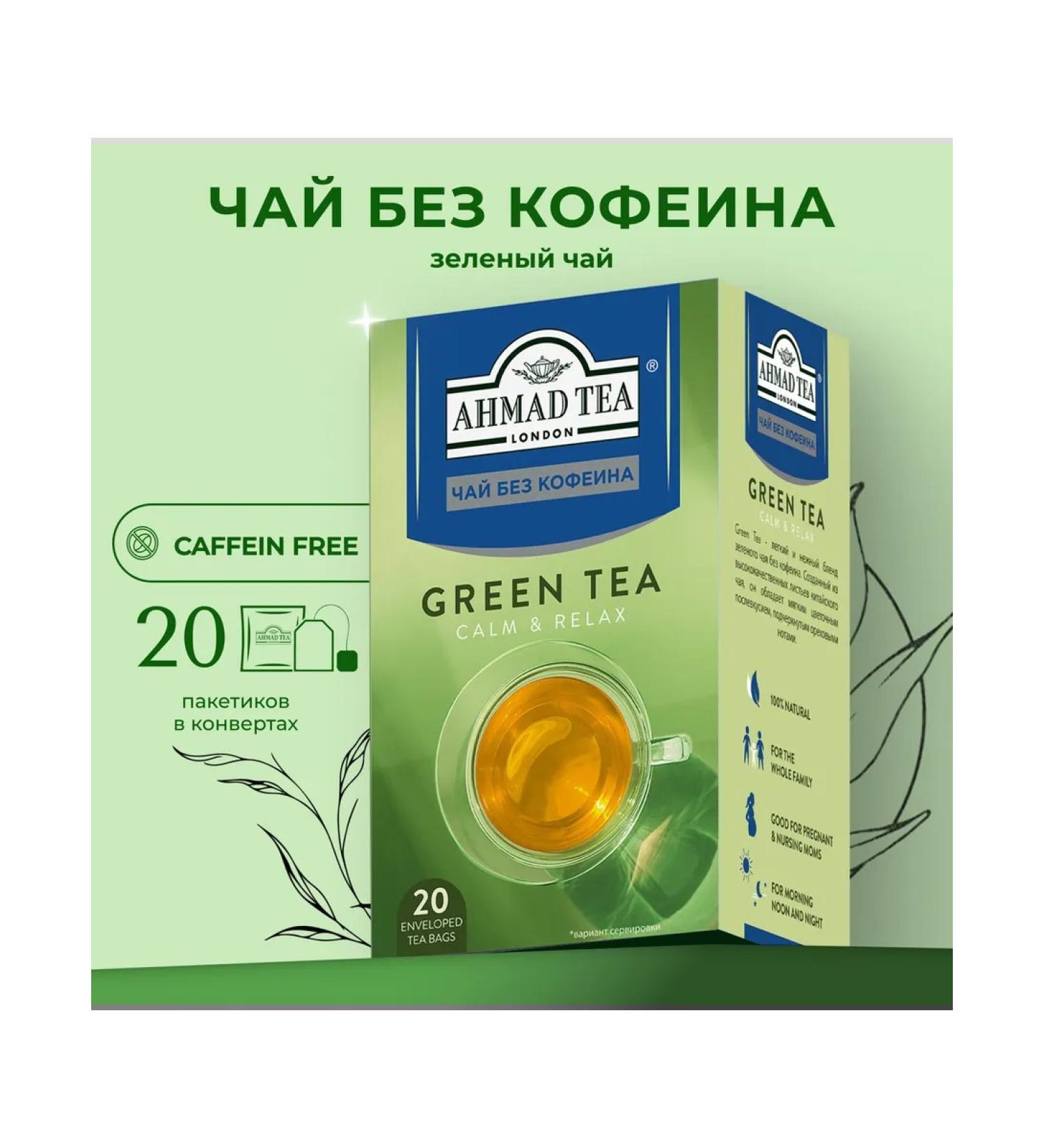 Ahmad Tea Green Tea Decuffeinated 20pcs of 1.5g - Buy Online on GoSupps.com