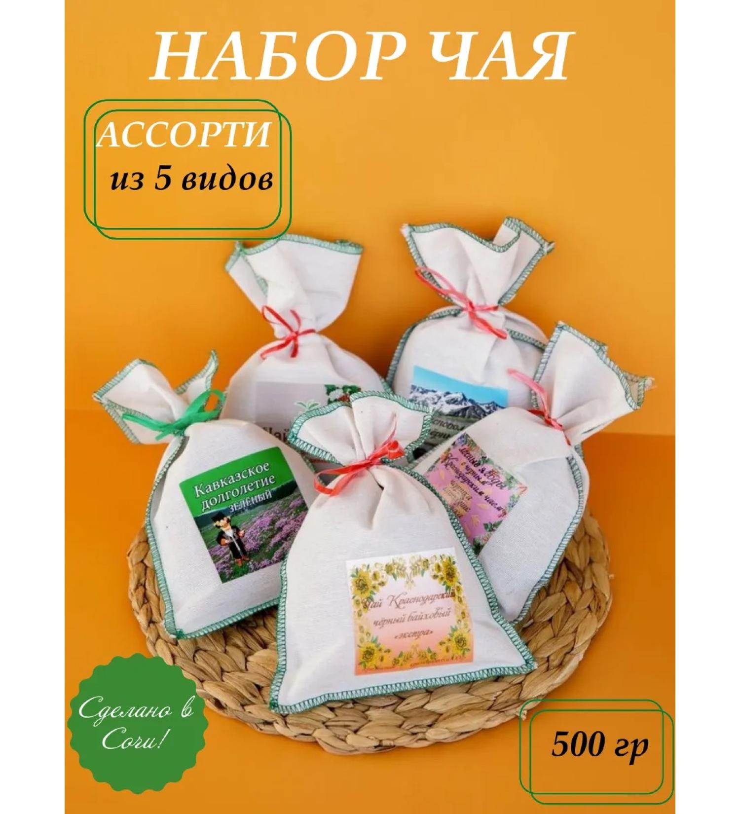 Tea plantations of the south Gift tea - Buy Online on GoSupps.com