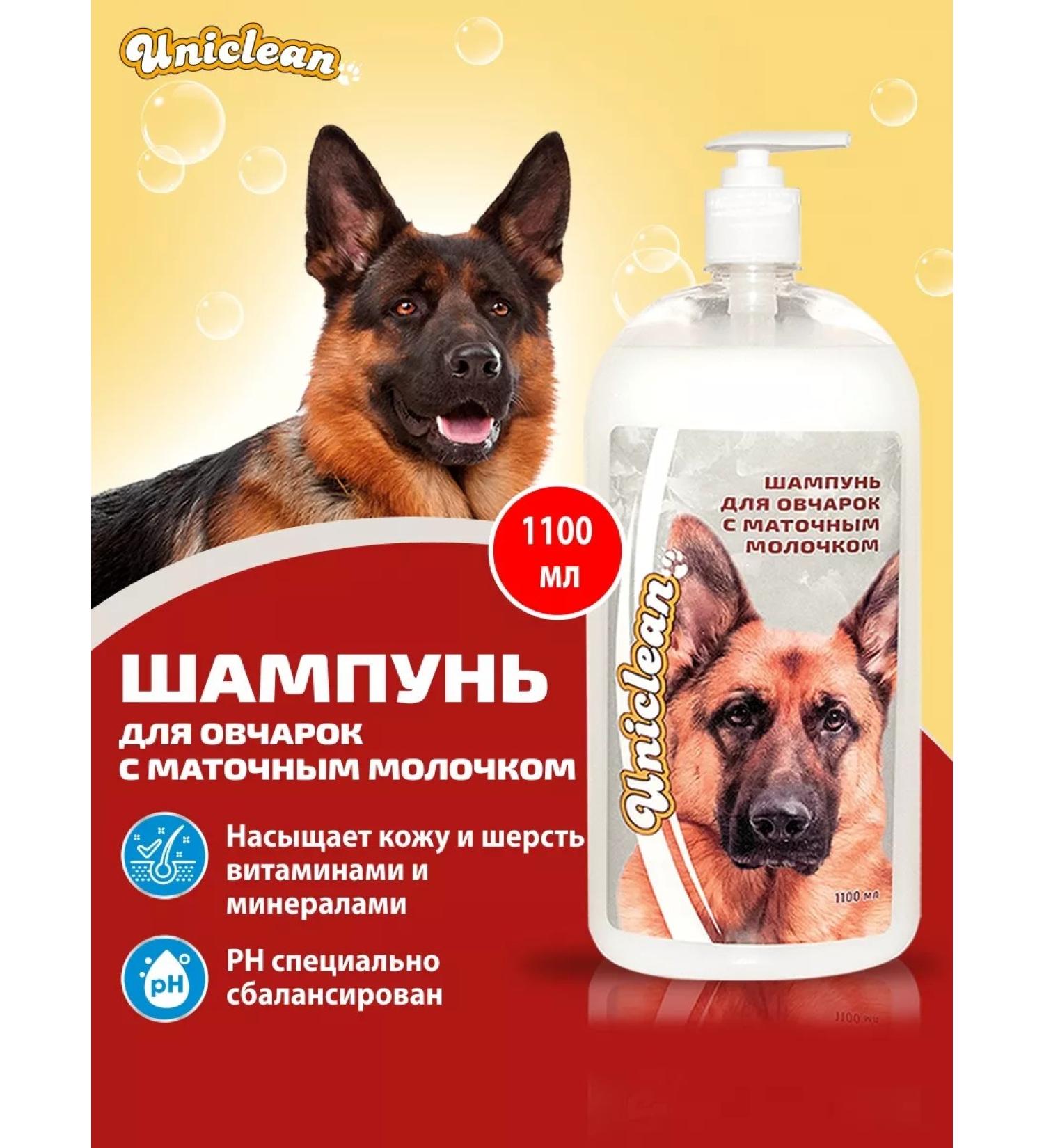 Uniclean Switch shampoo with uterine milk 1100 ml - Buy Online on GoSupps.com