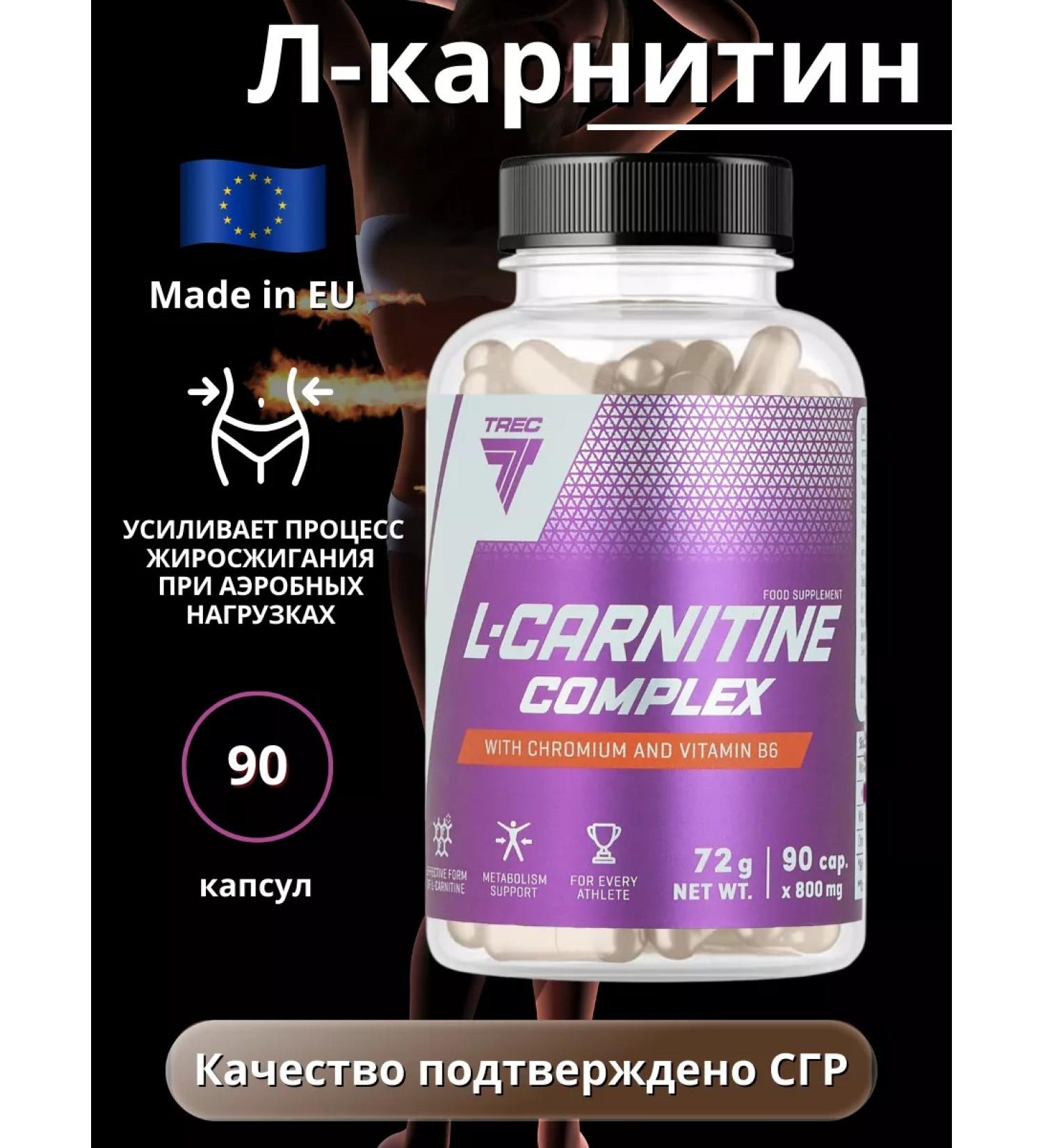 Trec Nutrition L-carnitine for burning fat L-Carnitine Complex 90 Caps - Buy Online on GoSupps.com