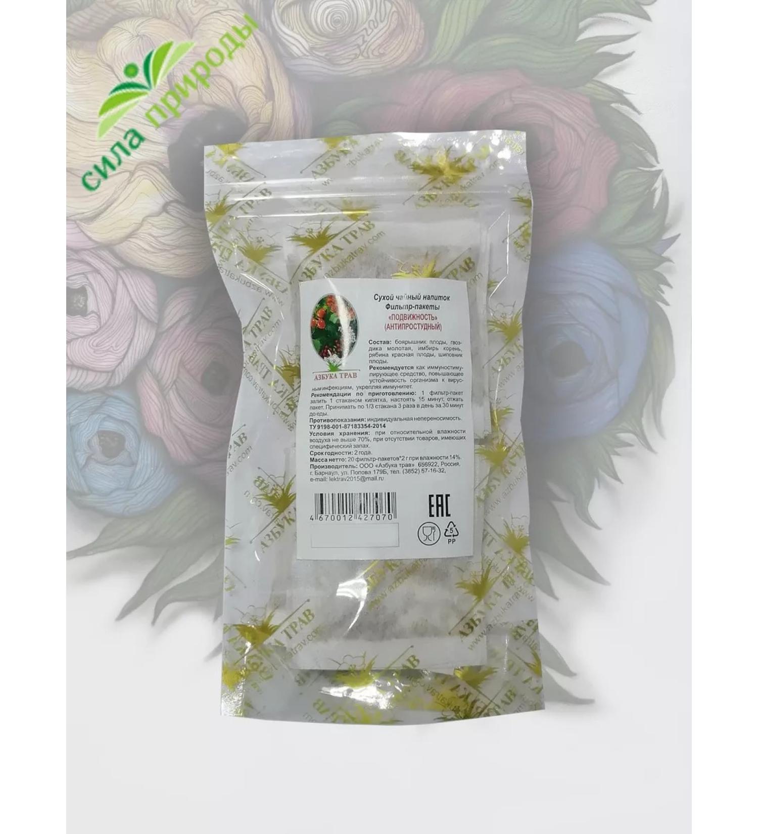 The ABCs of Herbs Antiproeine collection (mobility) f p