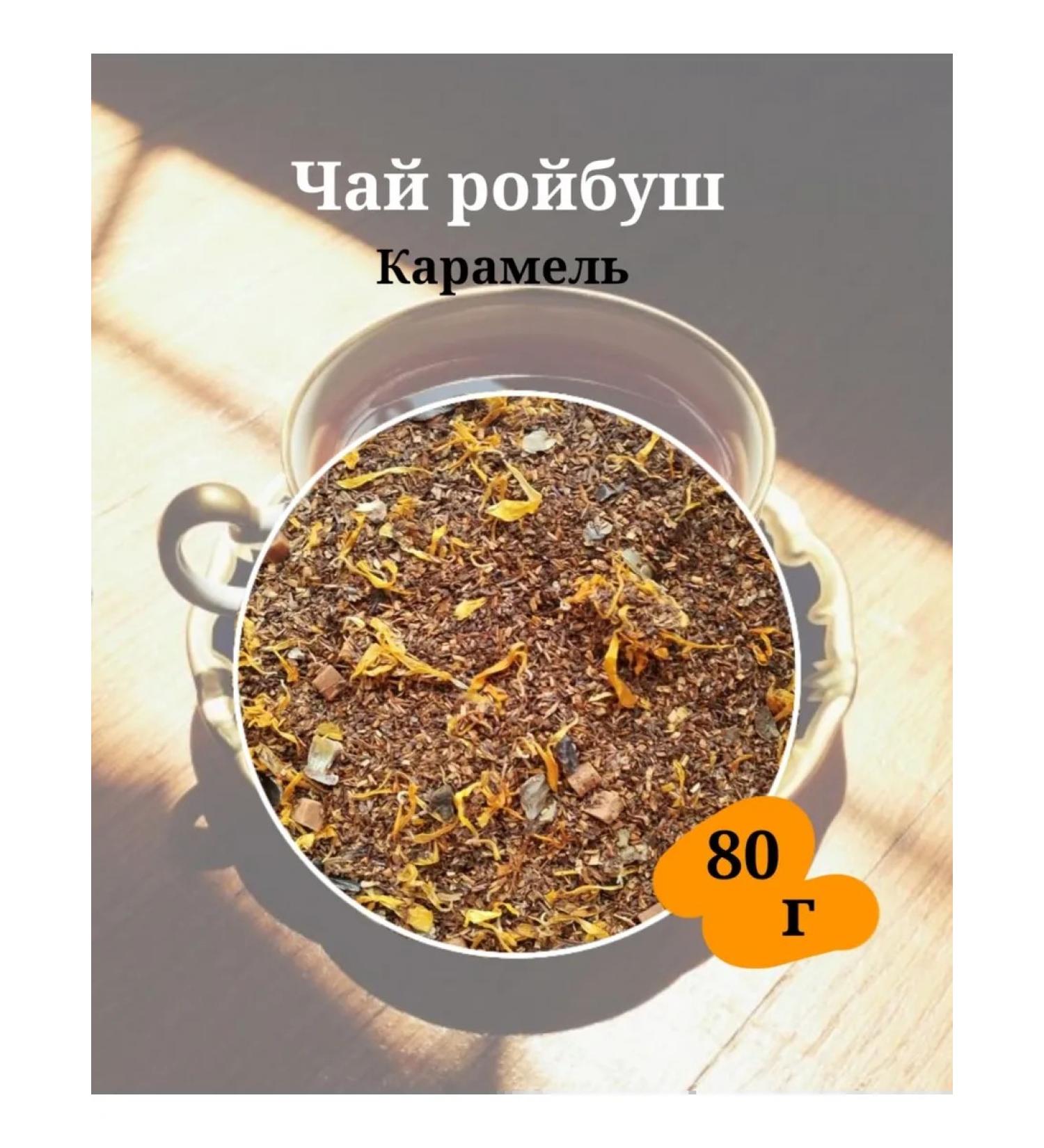 Tea Luxe Tea Roybush Karamel leaf Roibos - Buy Online on GoSupps.com