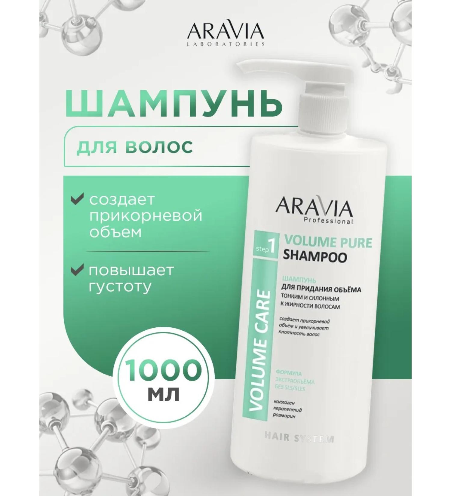 ARAVIA Shampoo for hair -prone hair for volume 1000ml - Buy Online on GoSupps.com