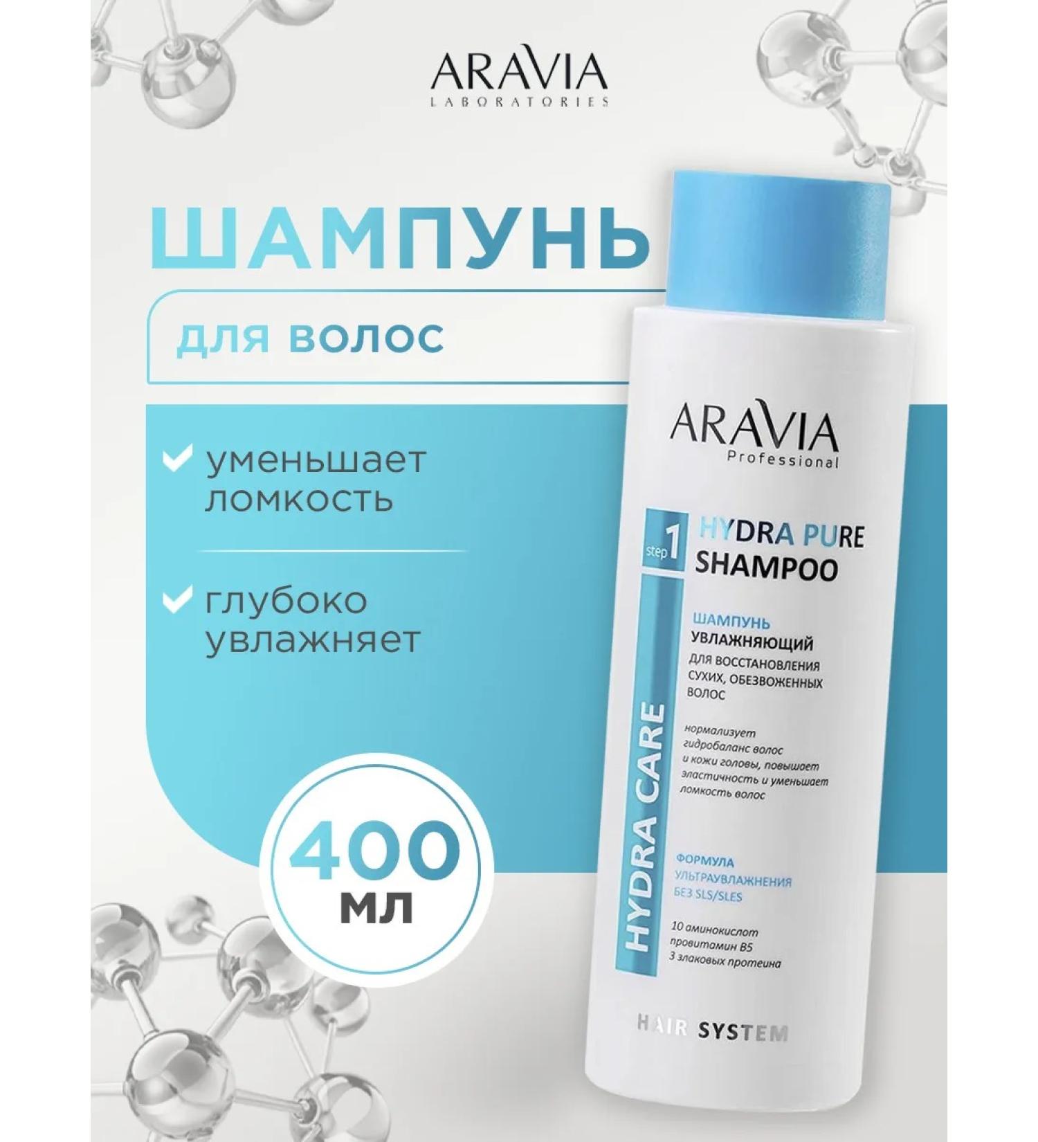 ARAVIA Moisturizing shampoo for dry and dehydrated hair 400ml - Buy Online on GoSupps.com
