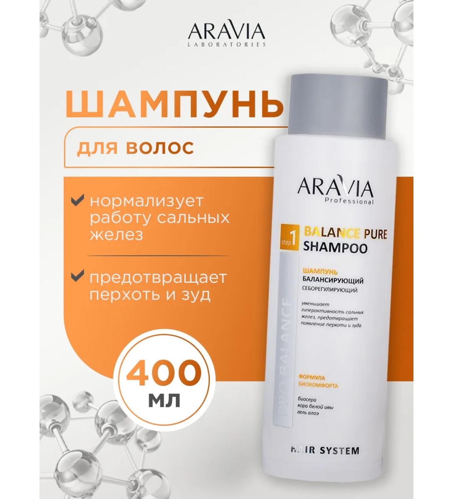 ARAVIA Separate hair shampoo seborrheal 400ml - Buy Online on GoSupps.com