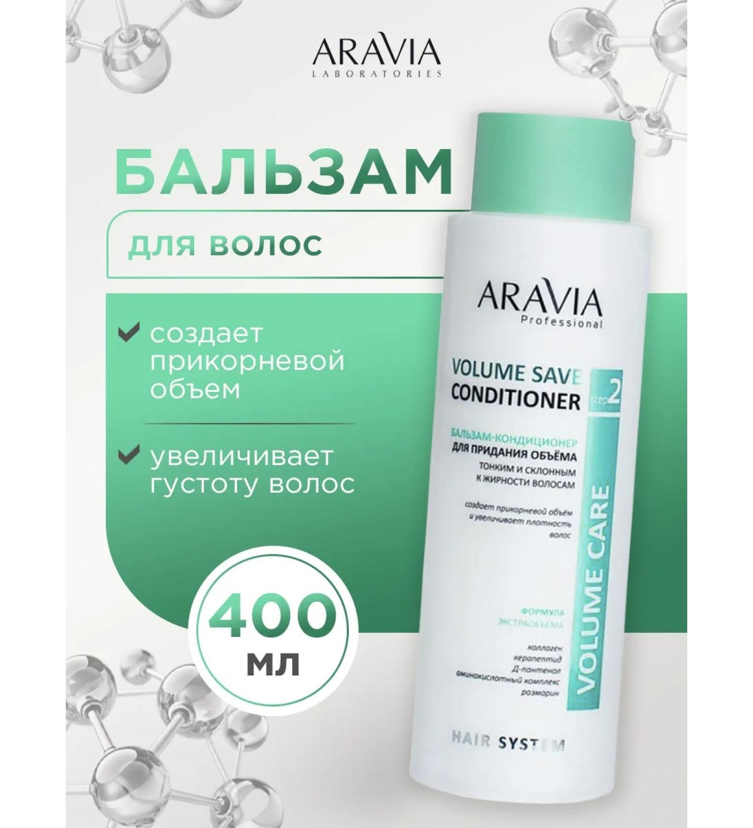 ARAVIA Hair balm for thin and prone to fat content of 400ml - Buy Online on GoSupps.com