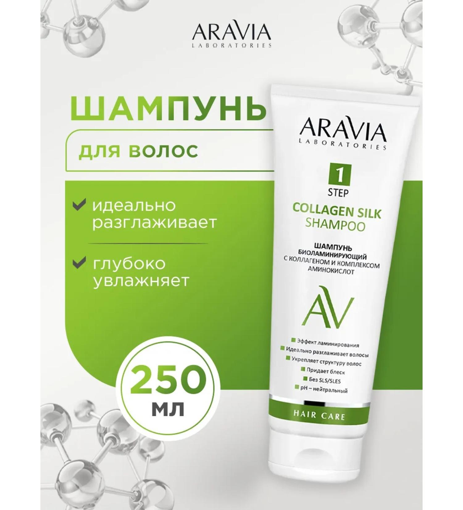 ARAVIA Women's hair shampoo with collagen aminokisl complex ... - Buy Online on GoSupps.com