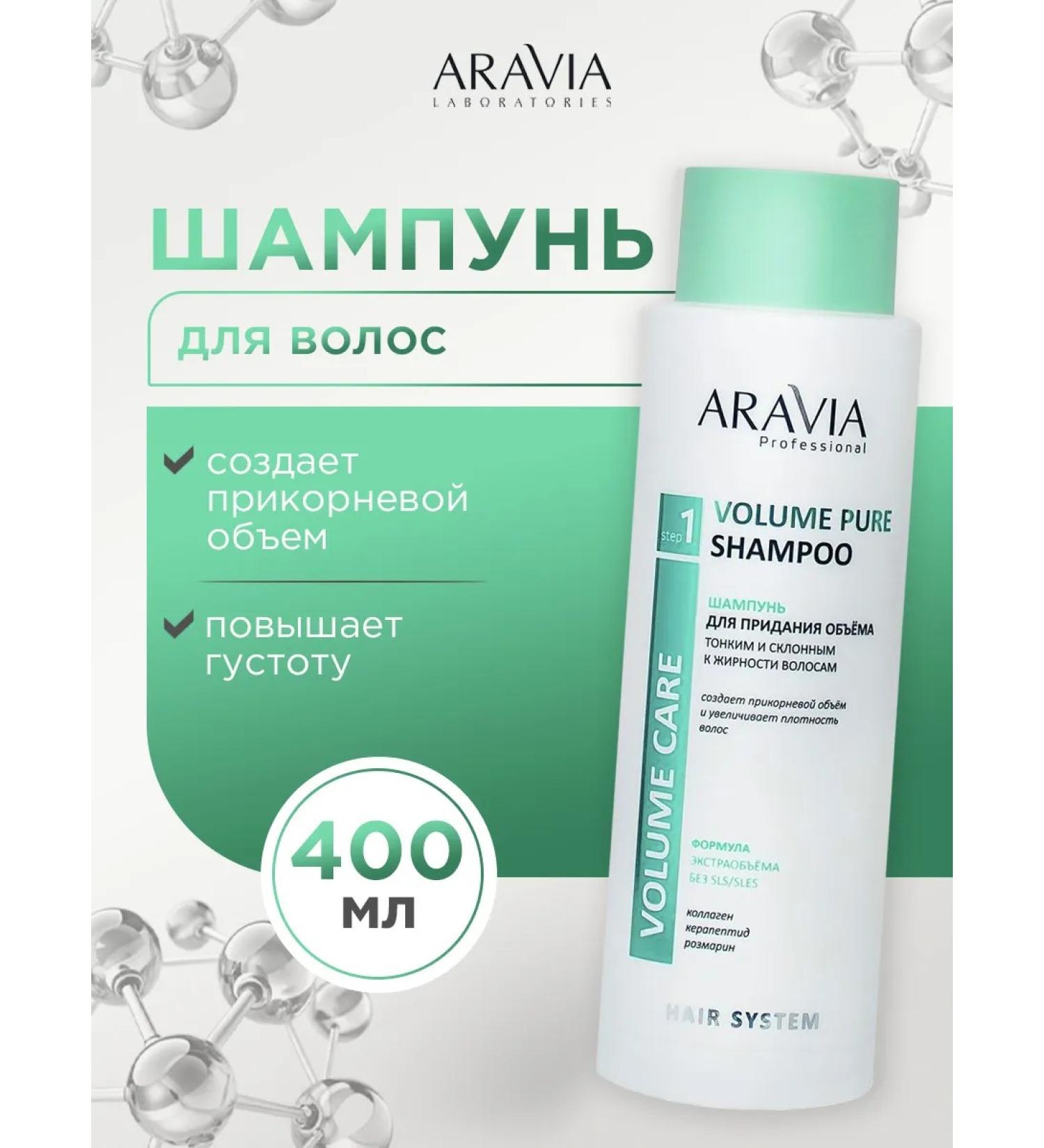 ARAVIA Shampoo for hair -prone hair for a volume of 400 ml - Buy Online on GoSupps.com