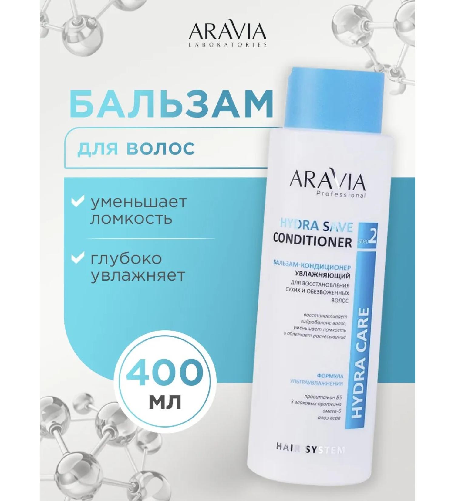 ARAVIA Moisturizing 400ml balm for dry and dehydrated hair - Buy Online on GoSupps.com