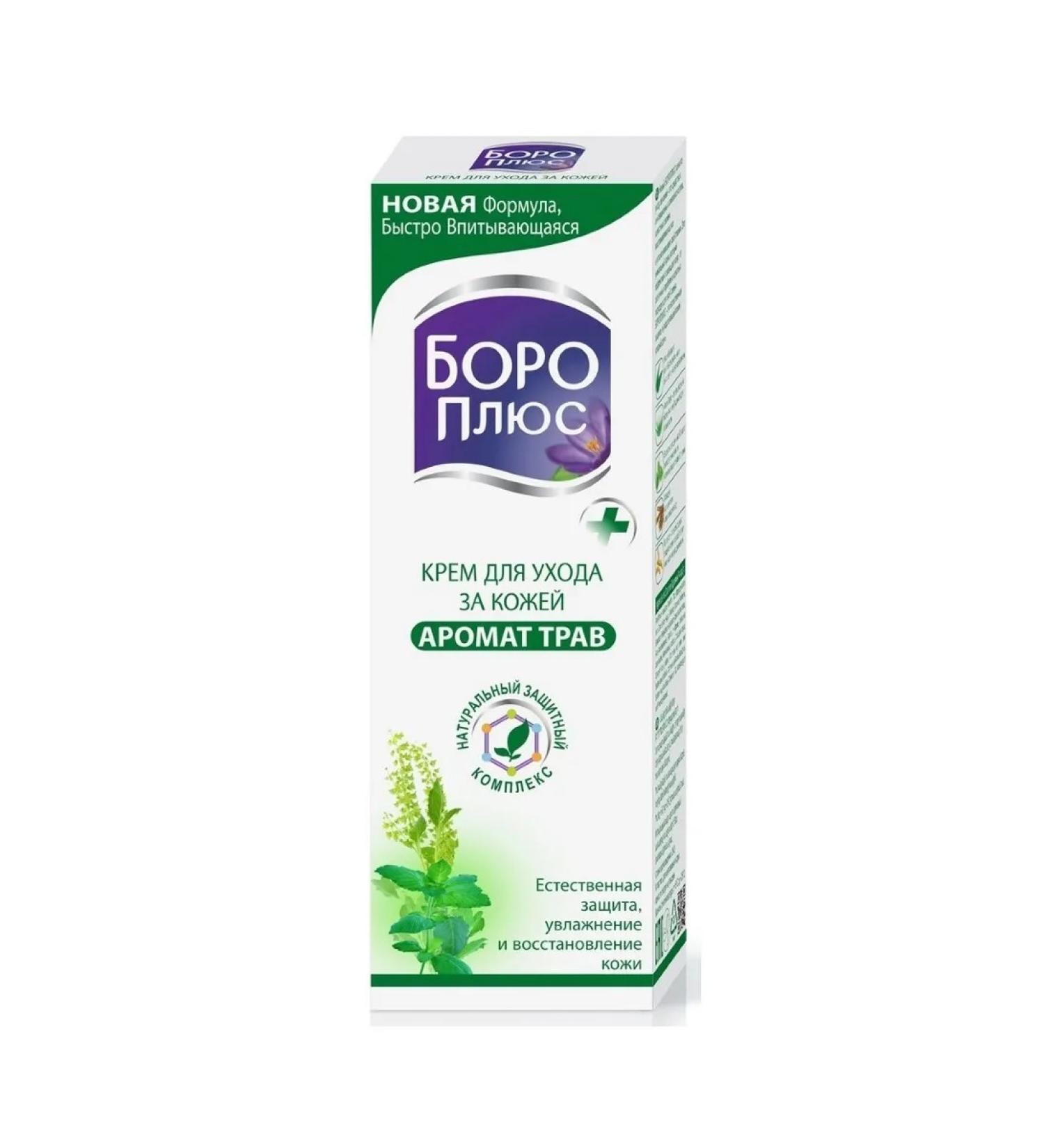 Boro Plus Skin care cream with herbal aroma (green) 50 ml - Buy Online on GoSupps.com