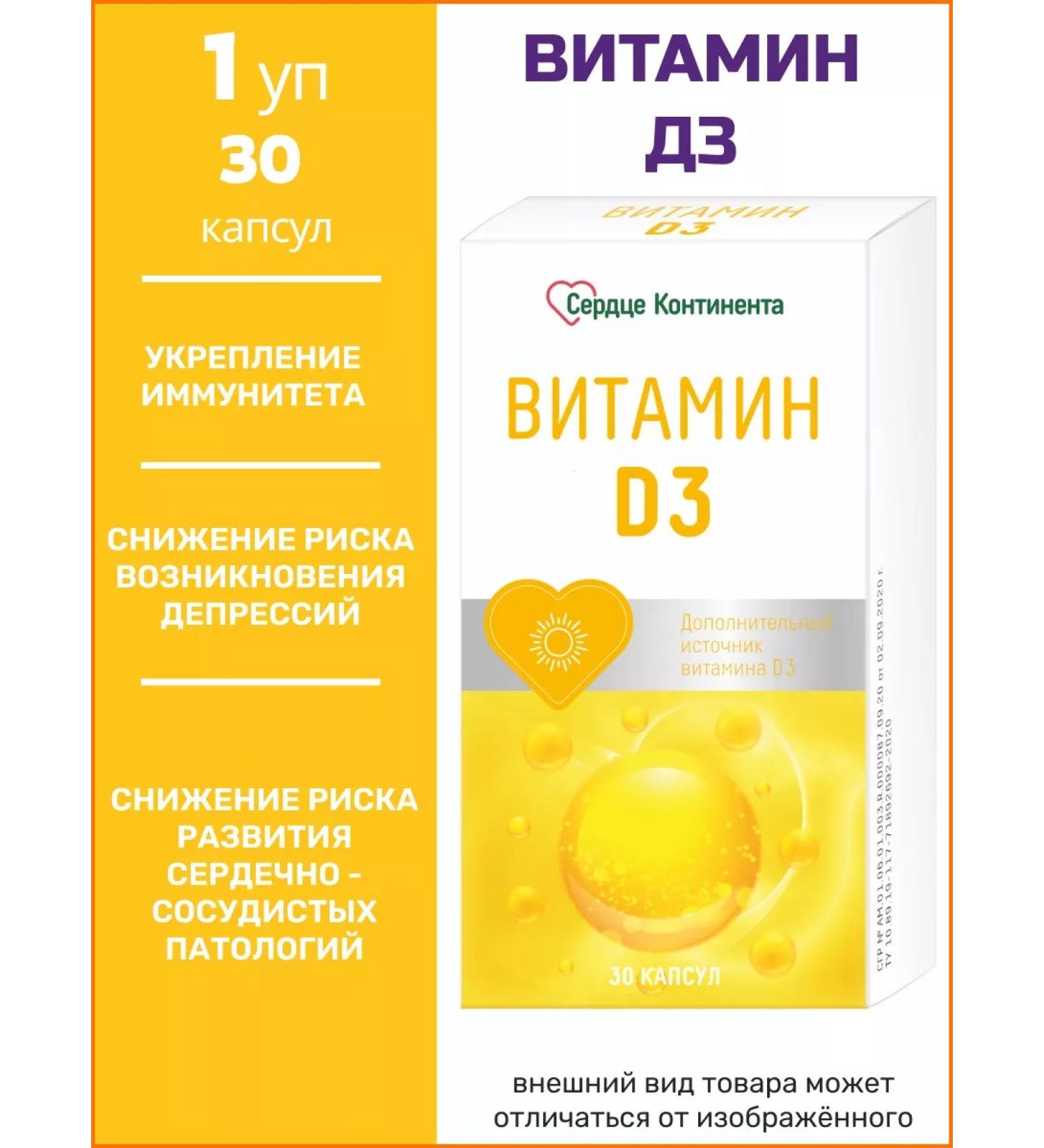 Heart of the Continent Vitamin D3 2000 ME capsules # 30