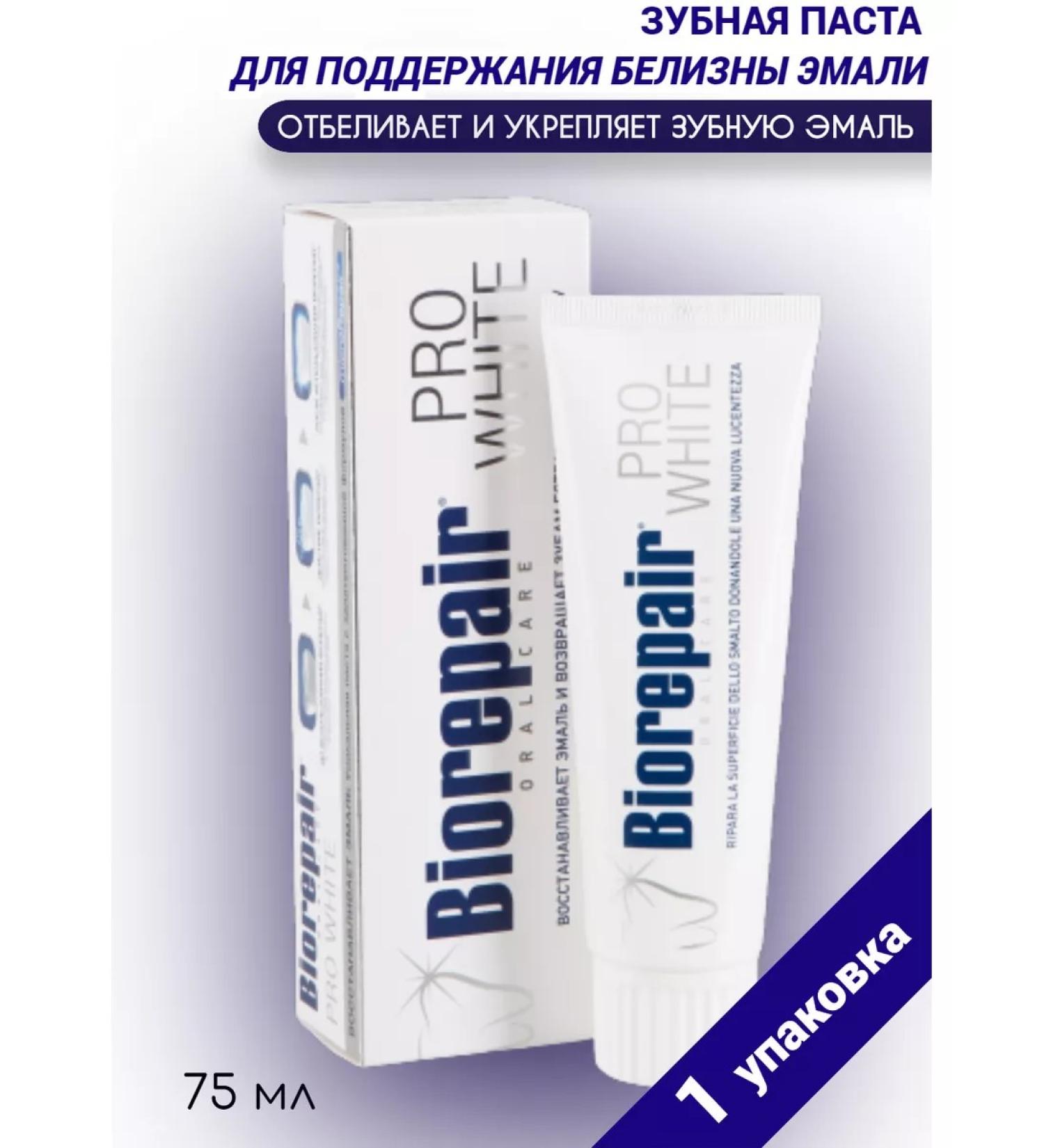 Biorepair Toothpaste about White 75 ml - Buy Online on GoSupps.com