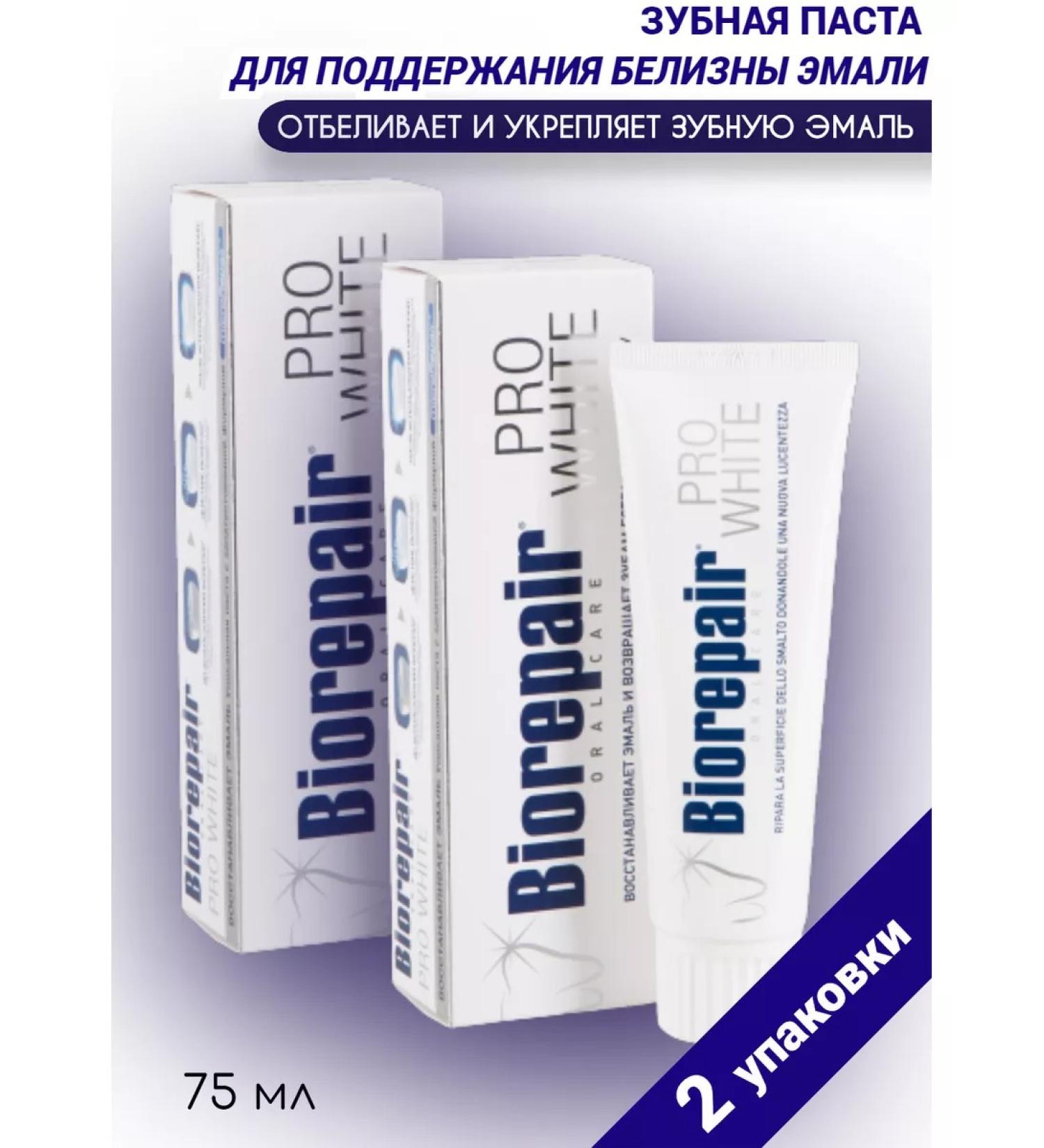 Biorepair Toothpaste about White 75 ml - 2 pcs - Buy Online on GoSupps.com