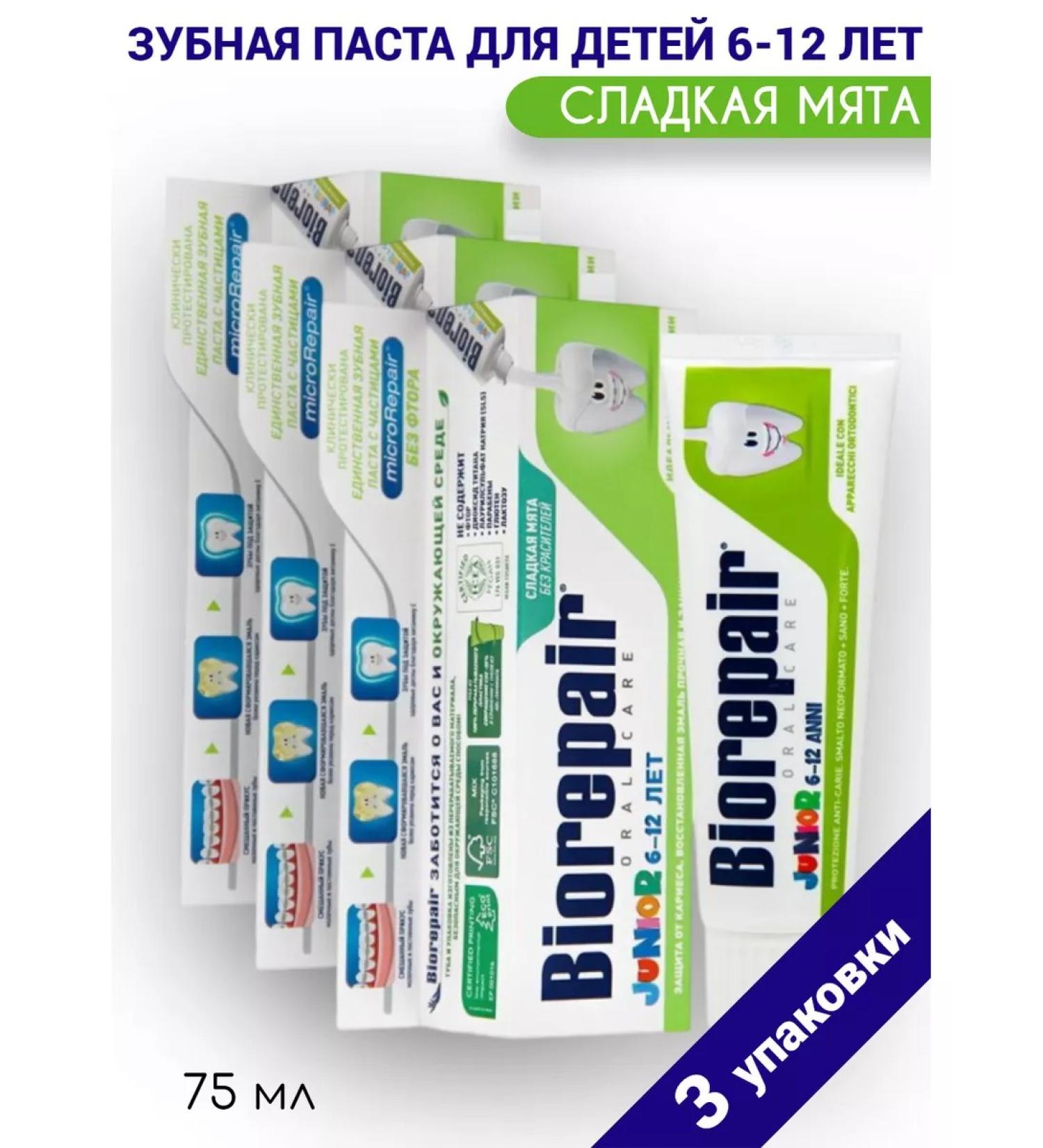 Biorepair Junior toothpaste for children 6-12 years old 75ml - 3 pcs - Buy Online on GoSupps.com