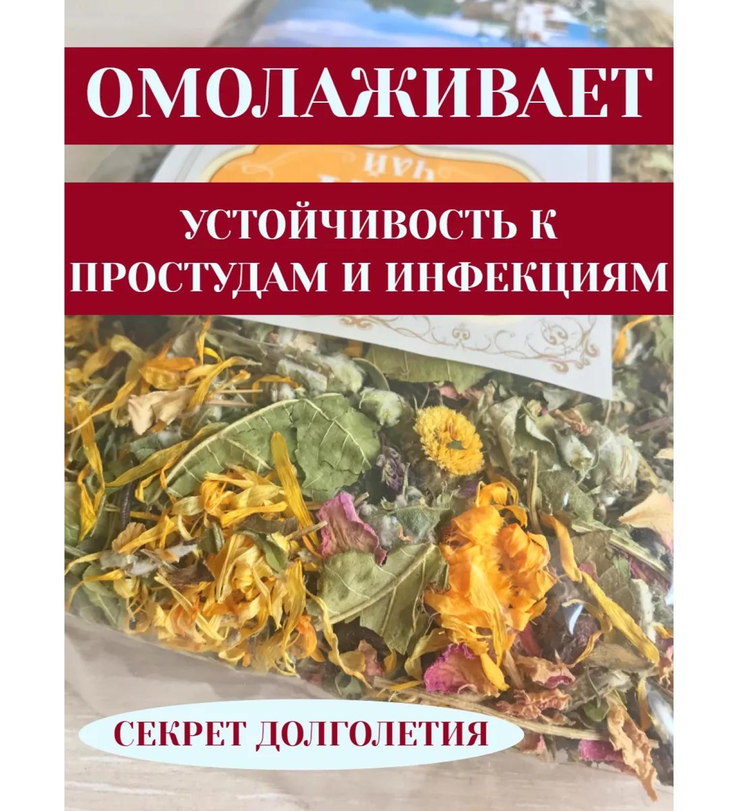 Crimean collection Monastery herbal tea No. 21 Secrets of longevity rejuvenation - Buy Online on GoSupps.com