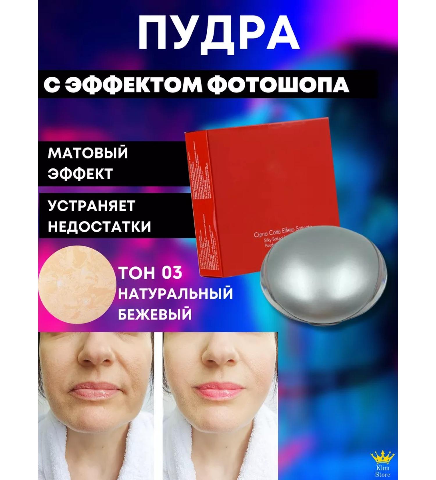 KLIMstore Facial powder matte baked for care - Buy Online on GoSupps.com