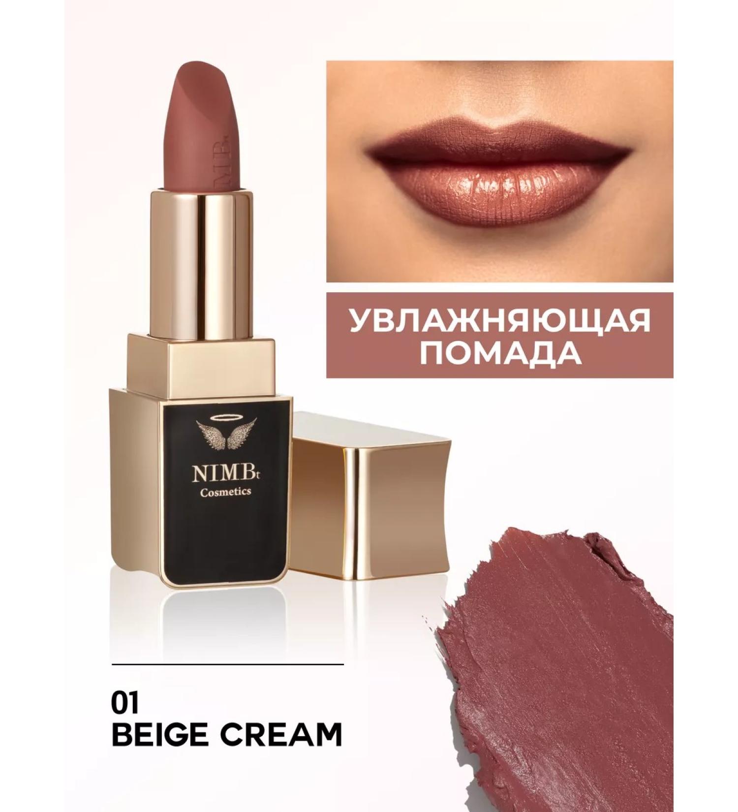 NIMBt Moisturizing lipstick Smart Lipstick 01 Beige Cream - Buy Online on GoSupps.com