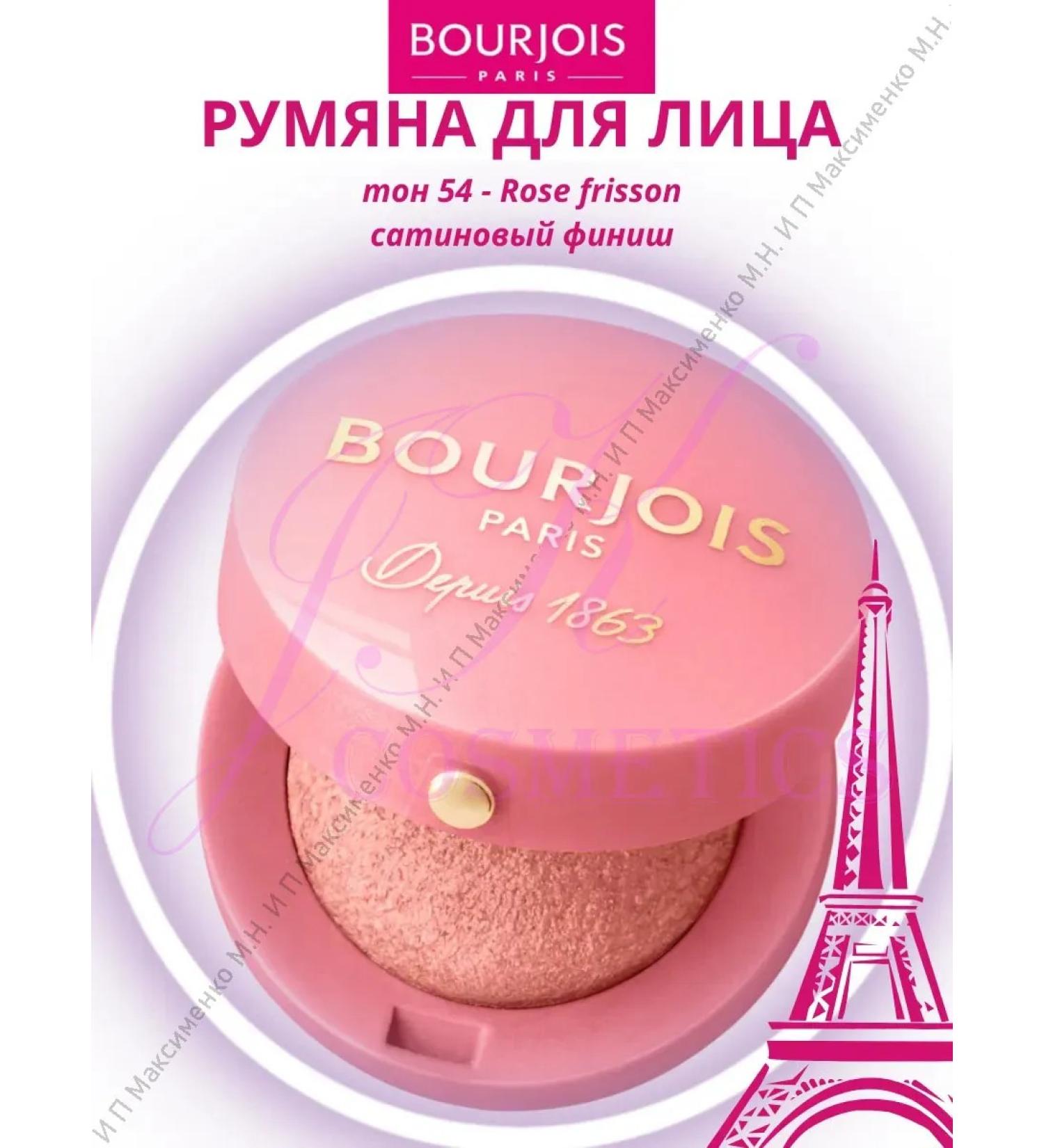 Bourjois Facial blush baked Blus tone 054 - Buy Online on GoSupps.com