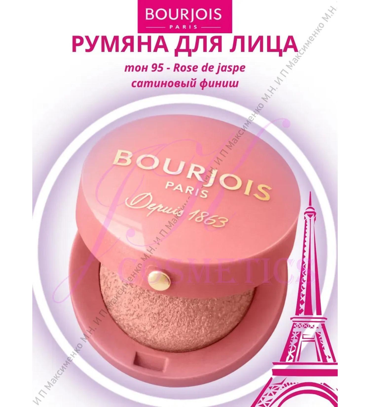 Bourjois Facial blush baked Blus tone 095 - Buy Online on GoSupps.com