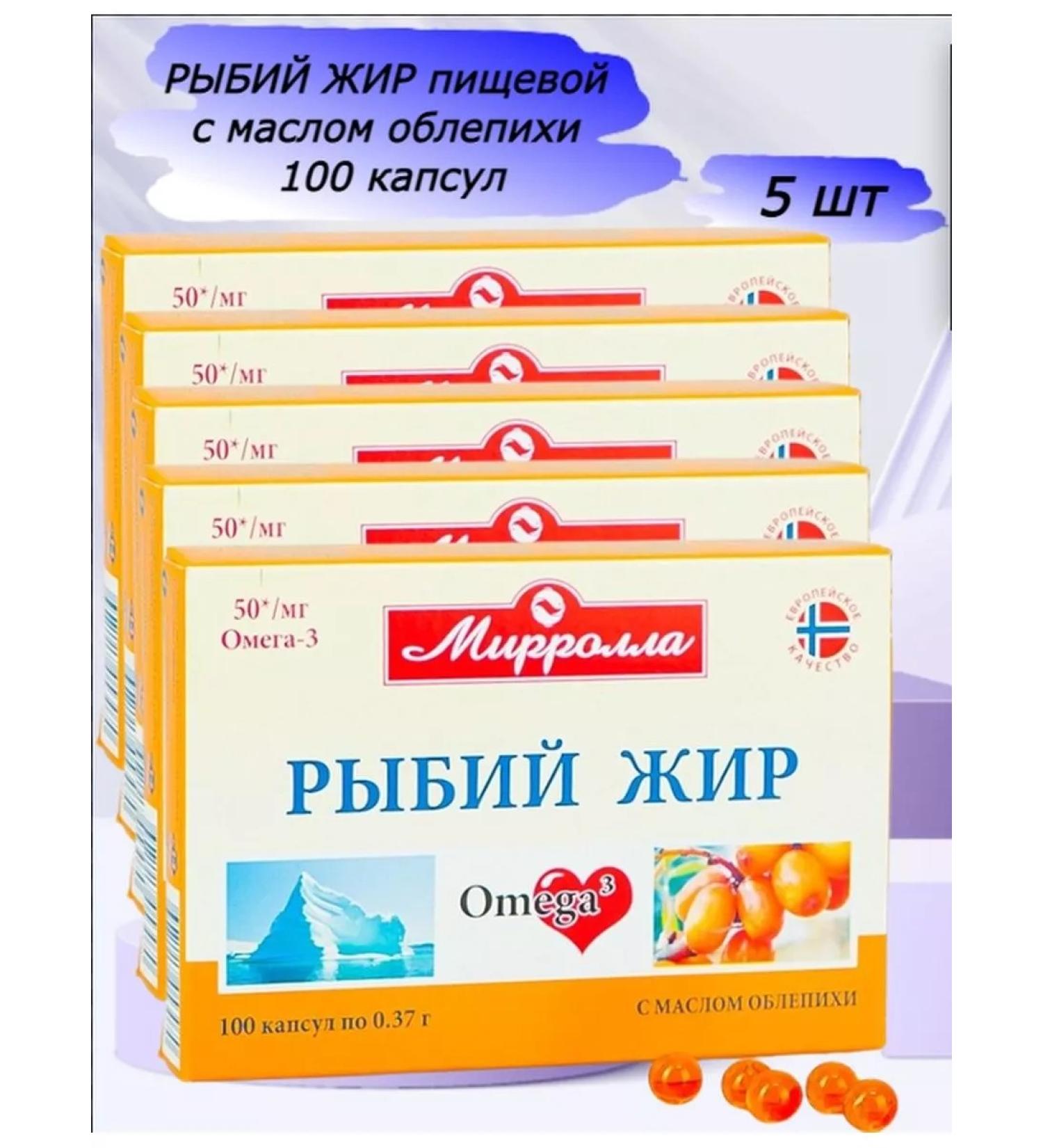 Mirrolla Fish oil with sea buckthorn omega-3 100 capsules - Buy Online on GoSupps.com