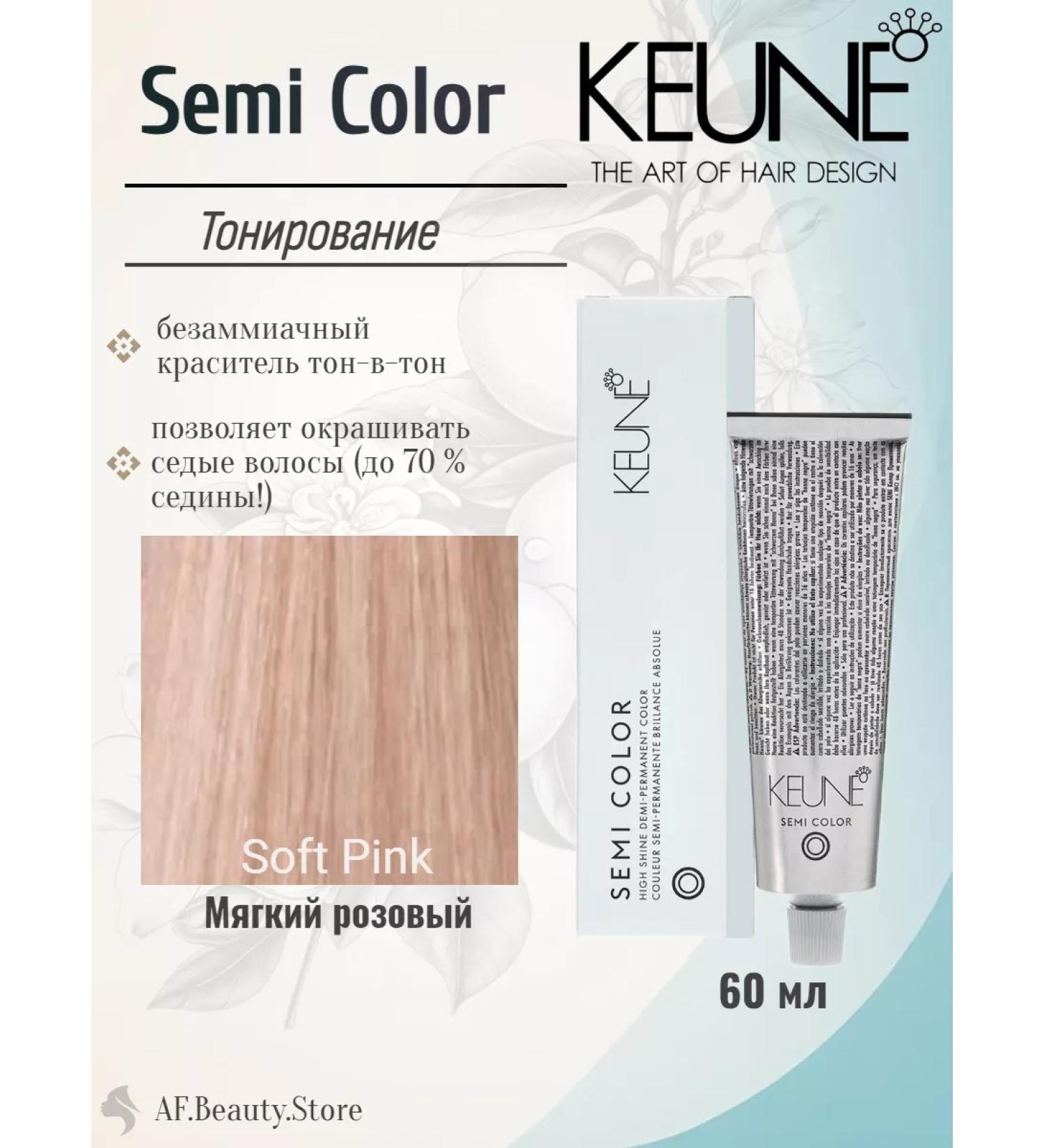 KEUNE Semi Color Soft Pink - Besammic dye 60 ml