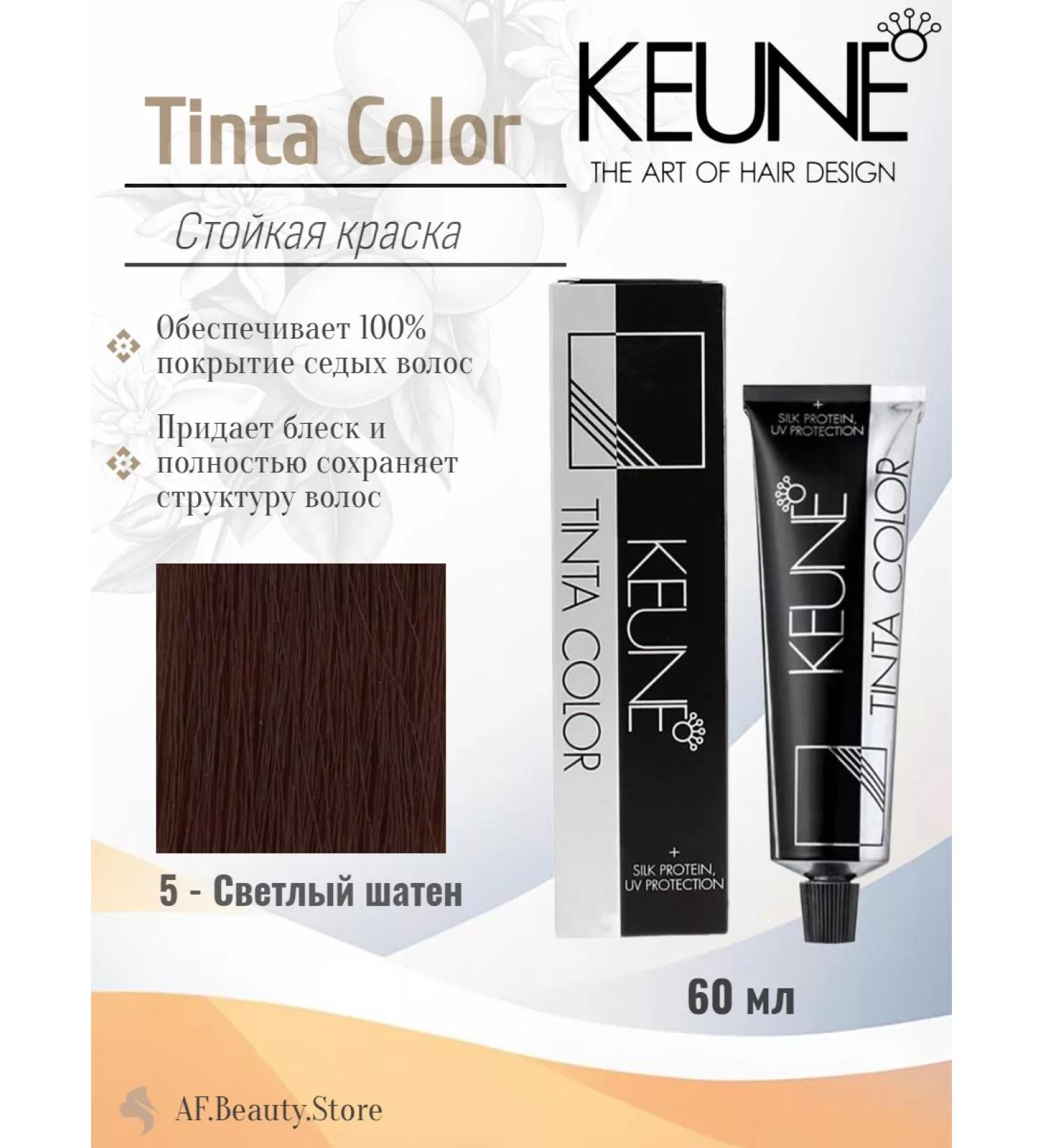 KEUNE Tinta Color 5 - permanent dye 60 ml