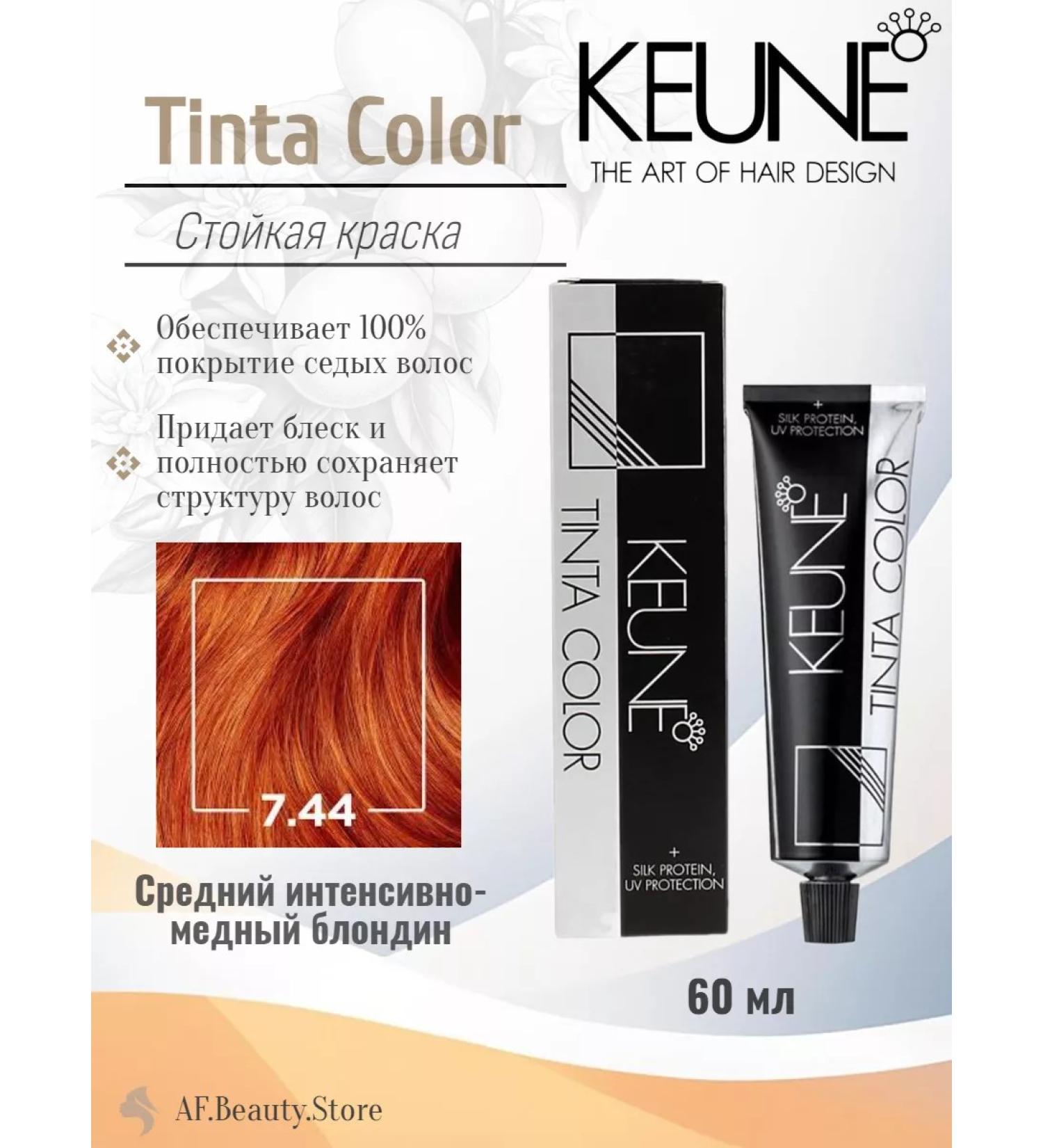 KEUNE Tinta Color 7.44 - permanent dye 60 ml