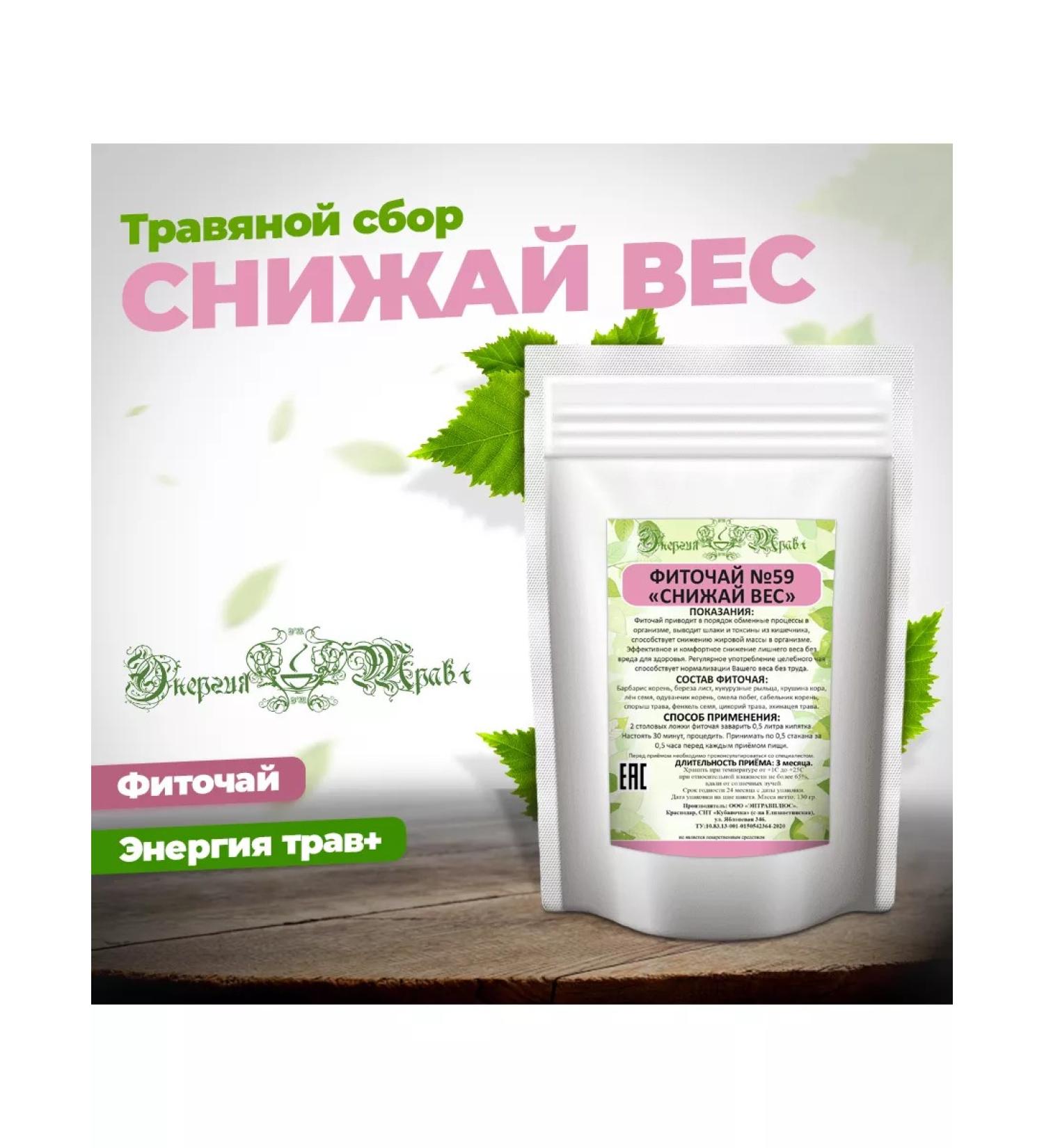 Energy of Herbs+ Phytochi weight loss weight loss and detox energy of herbs - Buy Online on GoSupps.com