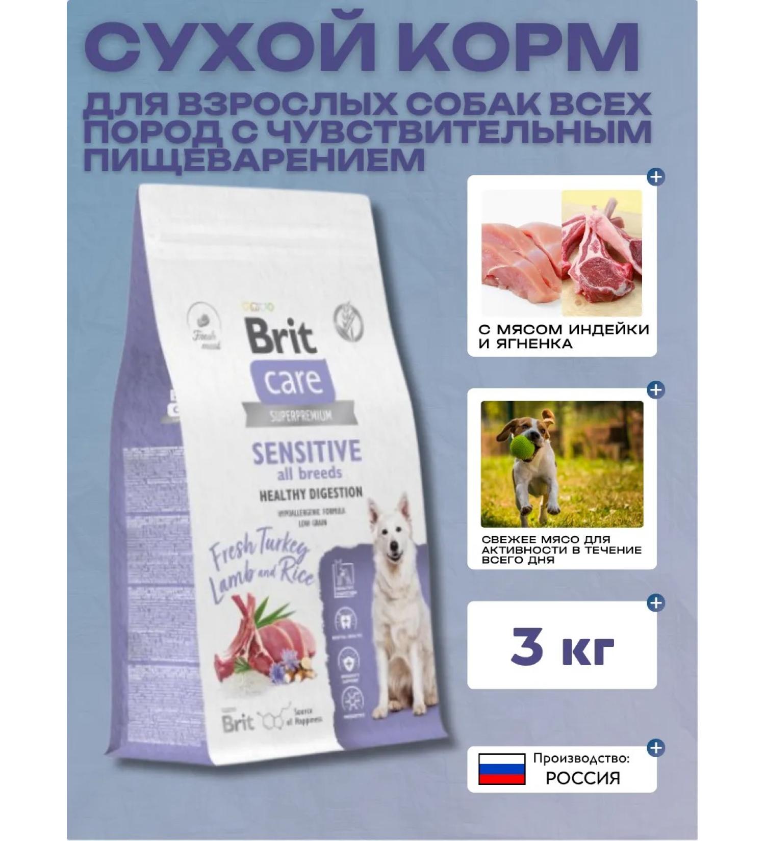 Brit Care Dry Sensitive food for dogs with turkey and lamb 3 kg