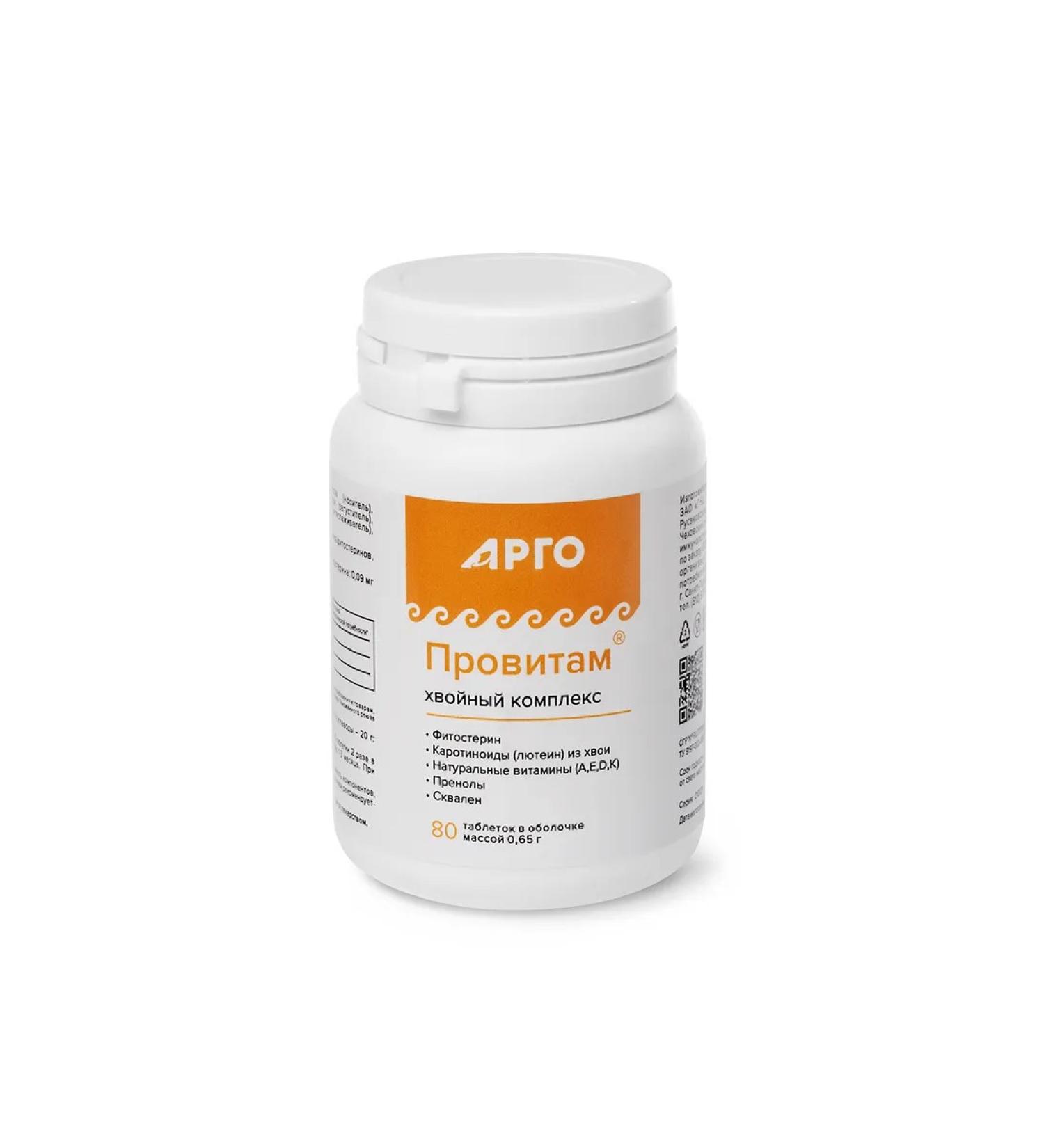 Fitoline Provitites coniferous fir extract with chlorophyll 80 tab - Buy Online on GoSupps.com