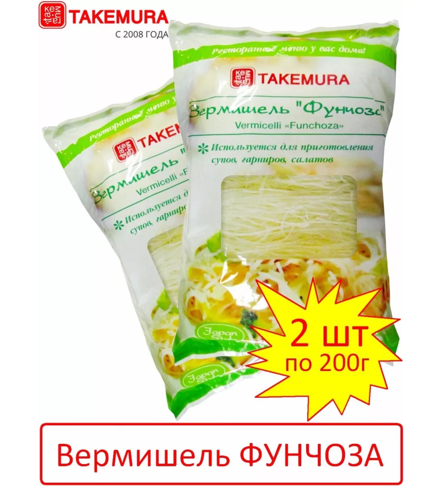 Takemura Veremishel Funchoz 200 g (China) - 2 pcs - Buy Online on GoSupps.com