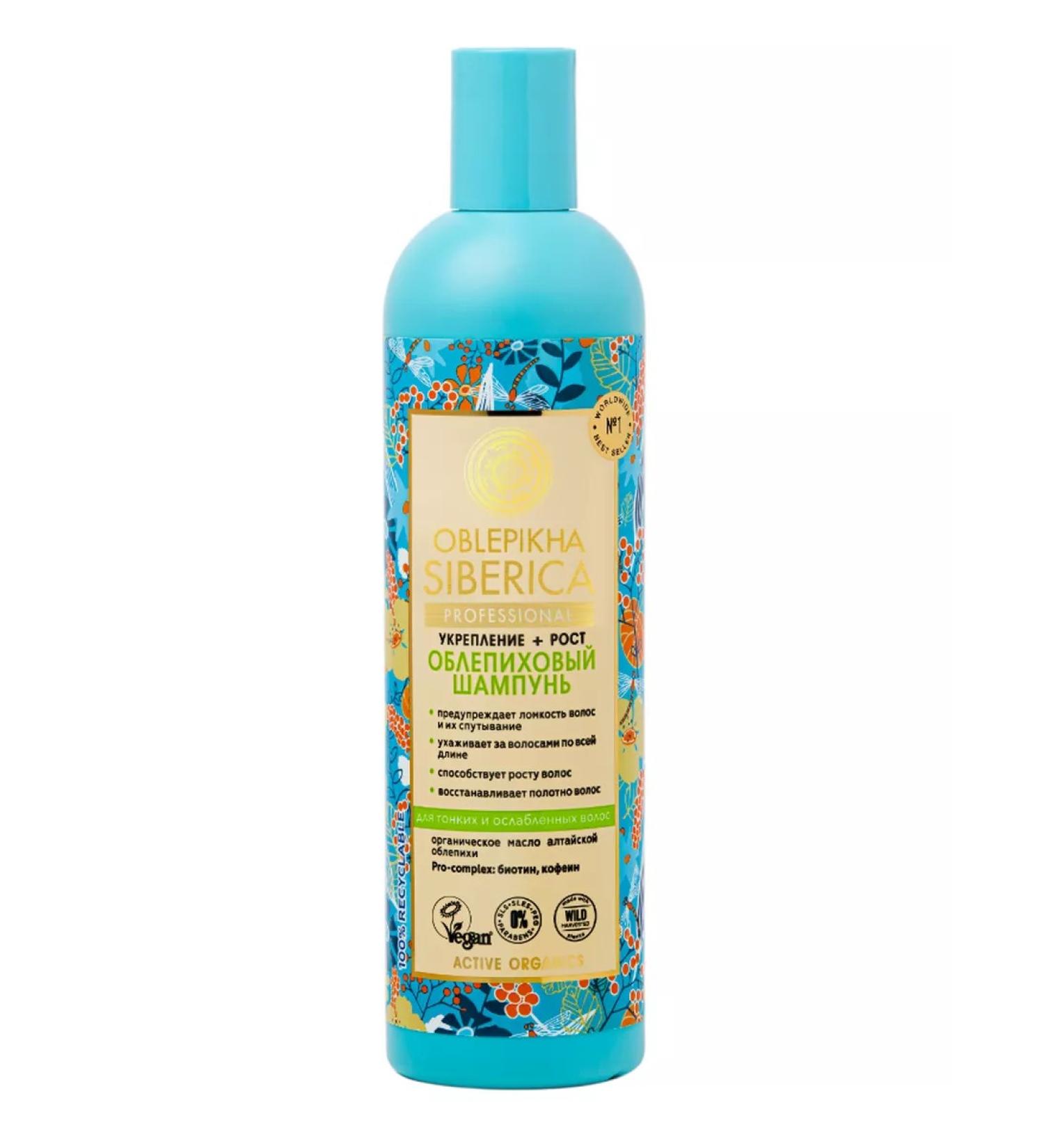 Natura Siberica Sea buckthorn shampoo for hair 400 ml - Buy Online on GoSupps.com