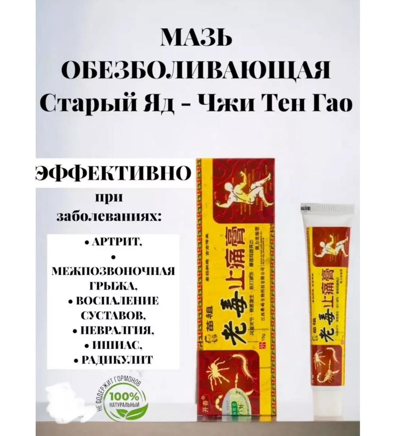 Queens Magic Cosmetic A miracle ointment is anesthetic - Buy Online on GoSupps.com