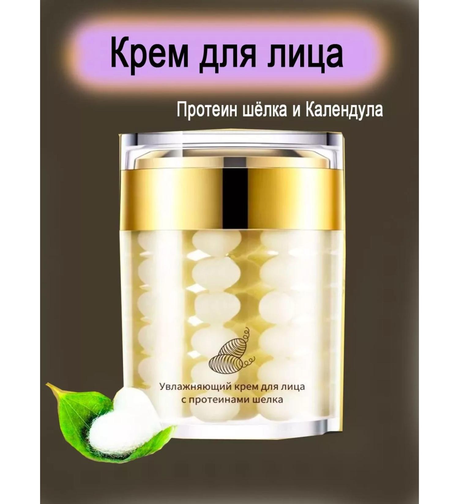 FASHION Face cream moisturizer with silk 60 ml - Buy Online on GoSupps.com