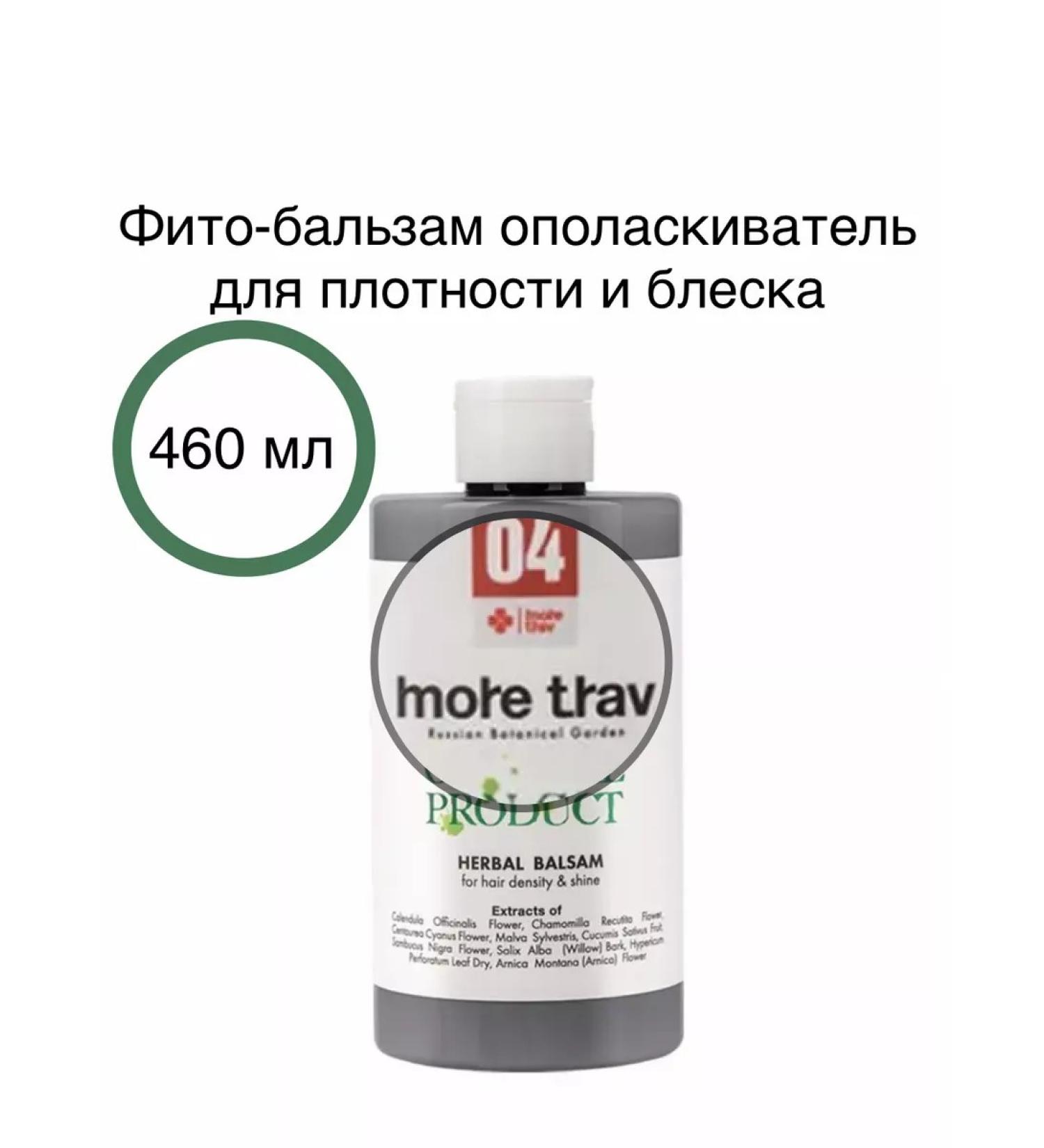 more trav Fito Balm Rinoster - Buy Online on GoSupps.com