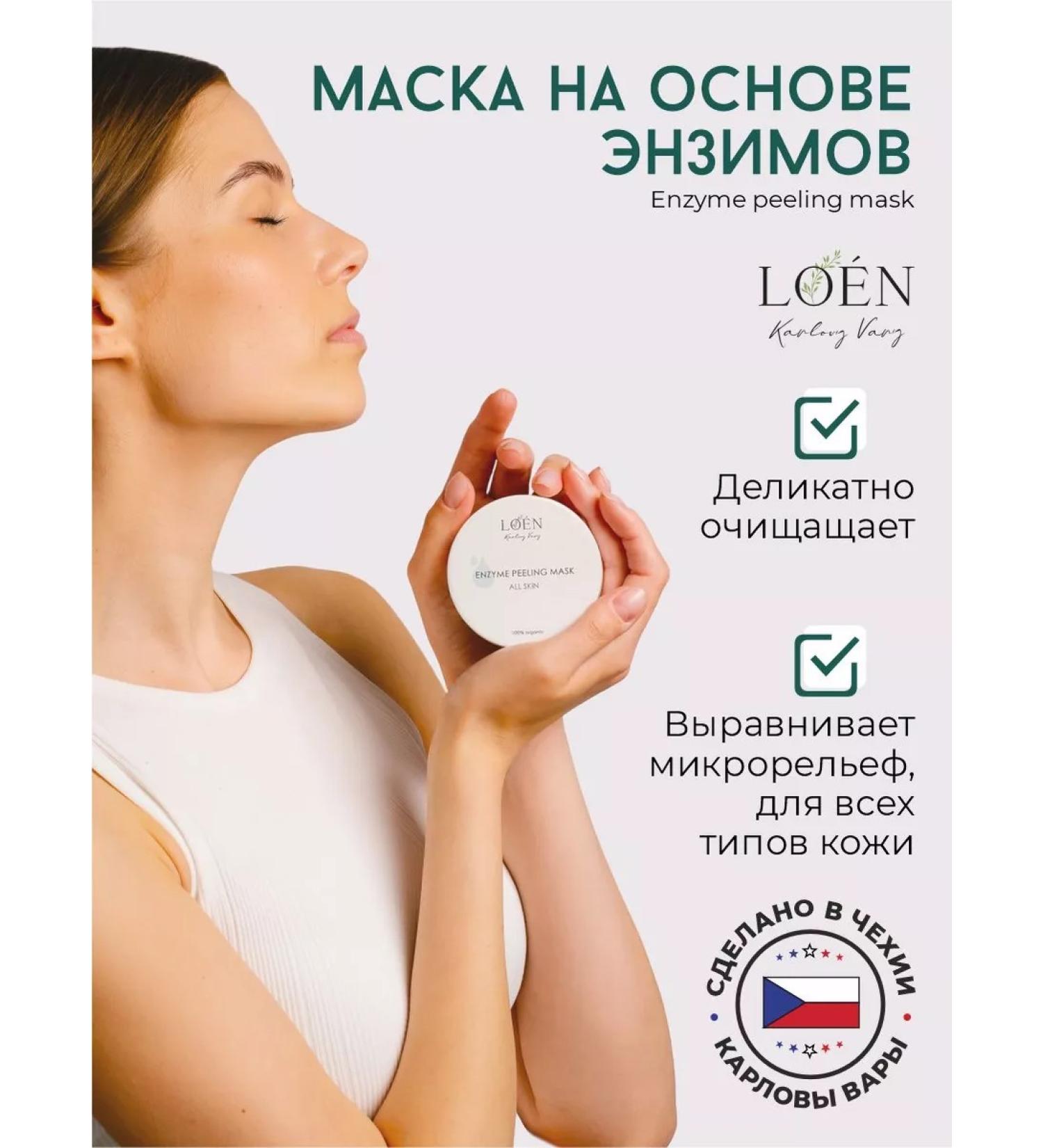 LOEN Enzym -based face mask - Buy Online on GoSupps.com