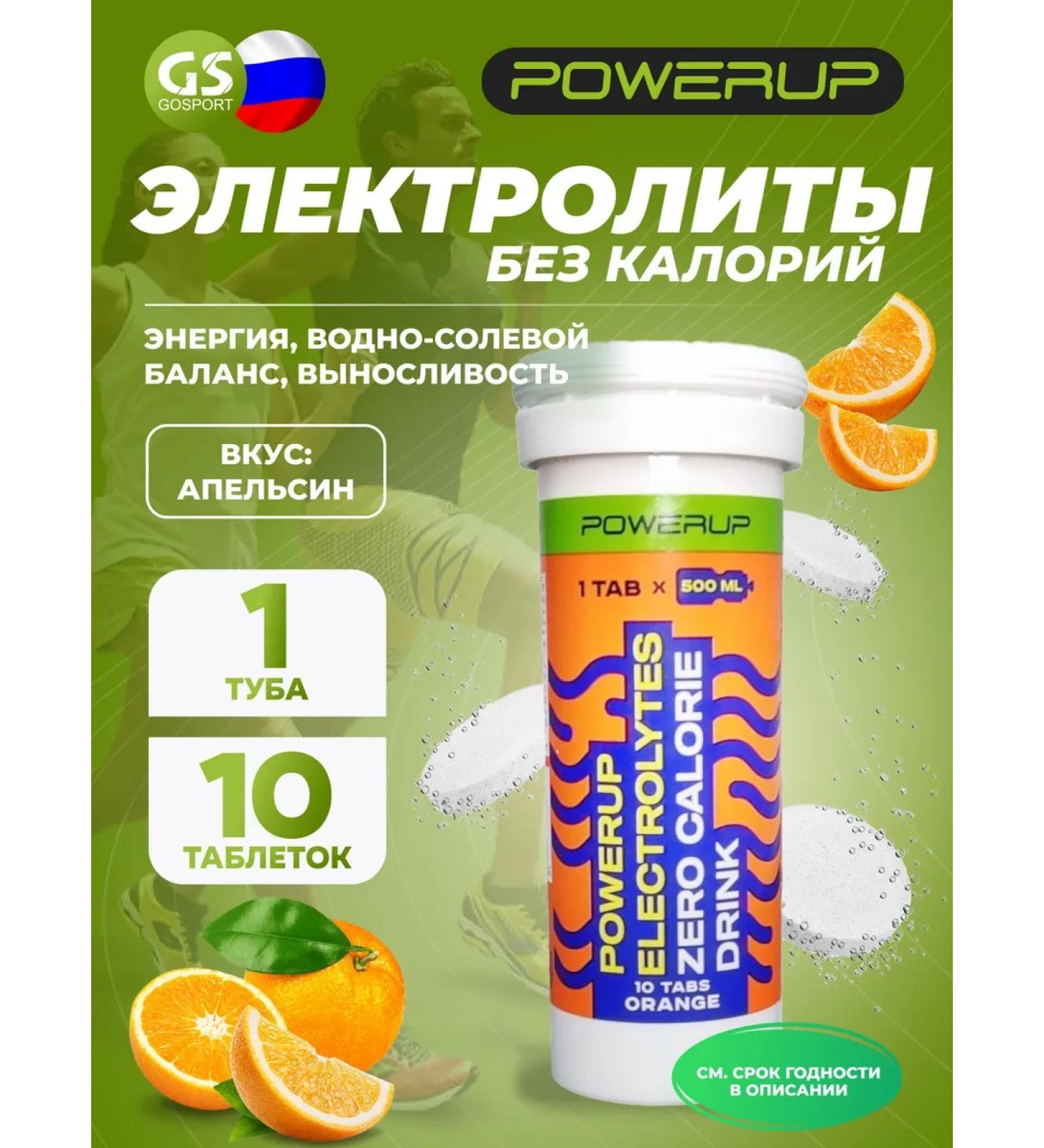 Powerup Sports Electrolytes Electrolyte 10 spiked tablets - Buy Online on GoSupps.com