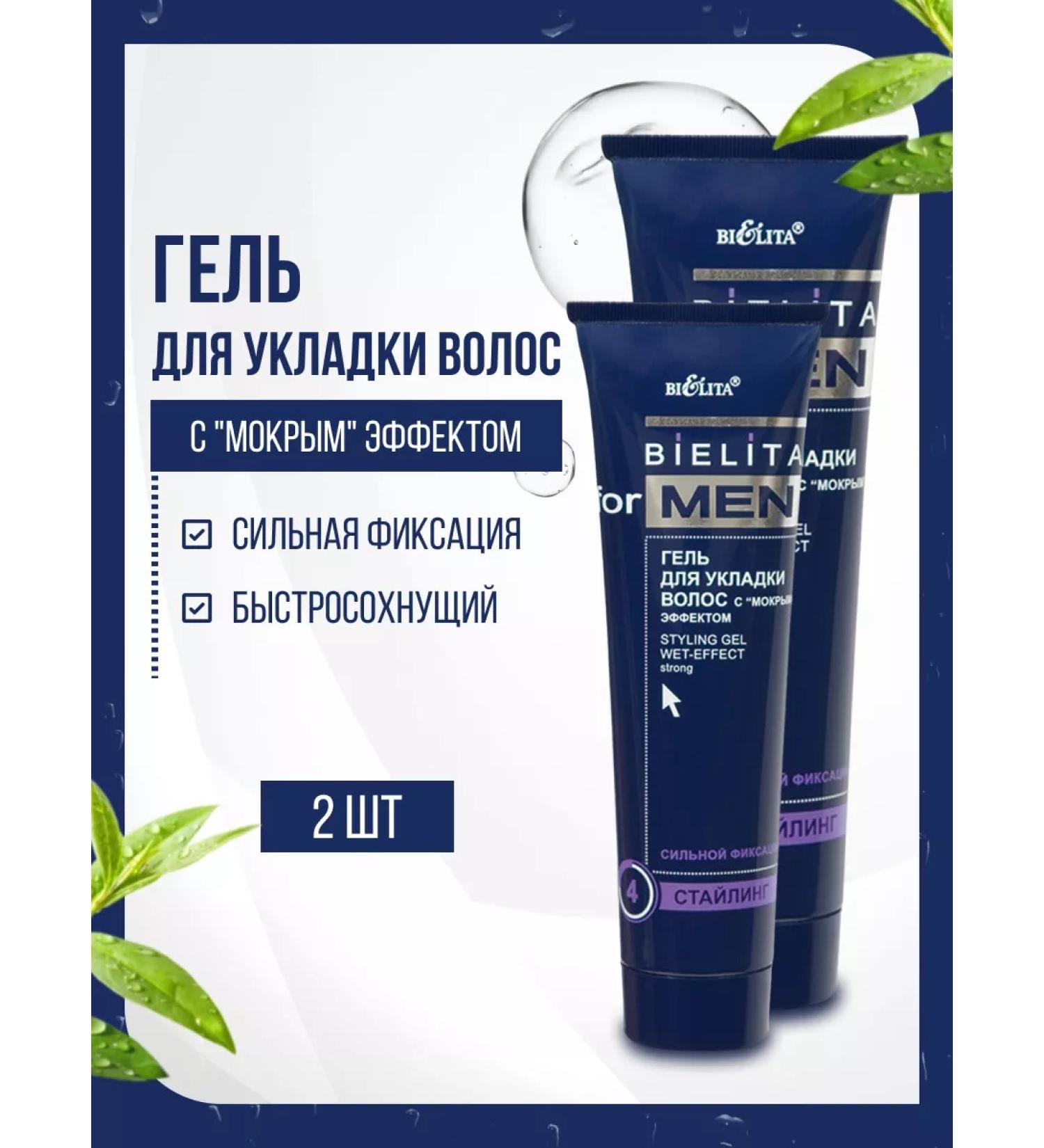 BELITA-VITEX Hair styling gel with wet effect - Buy Online on GoSupps.com