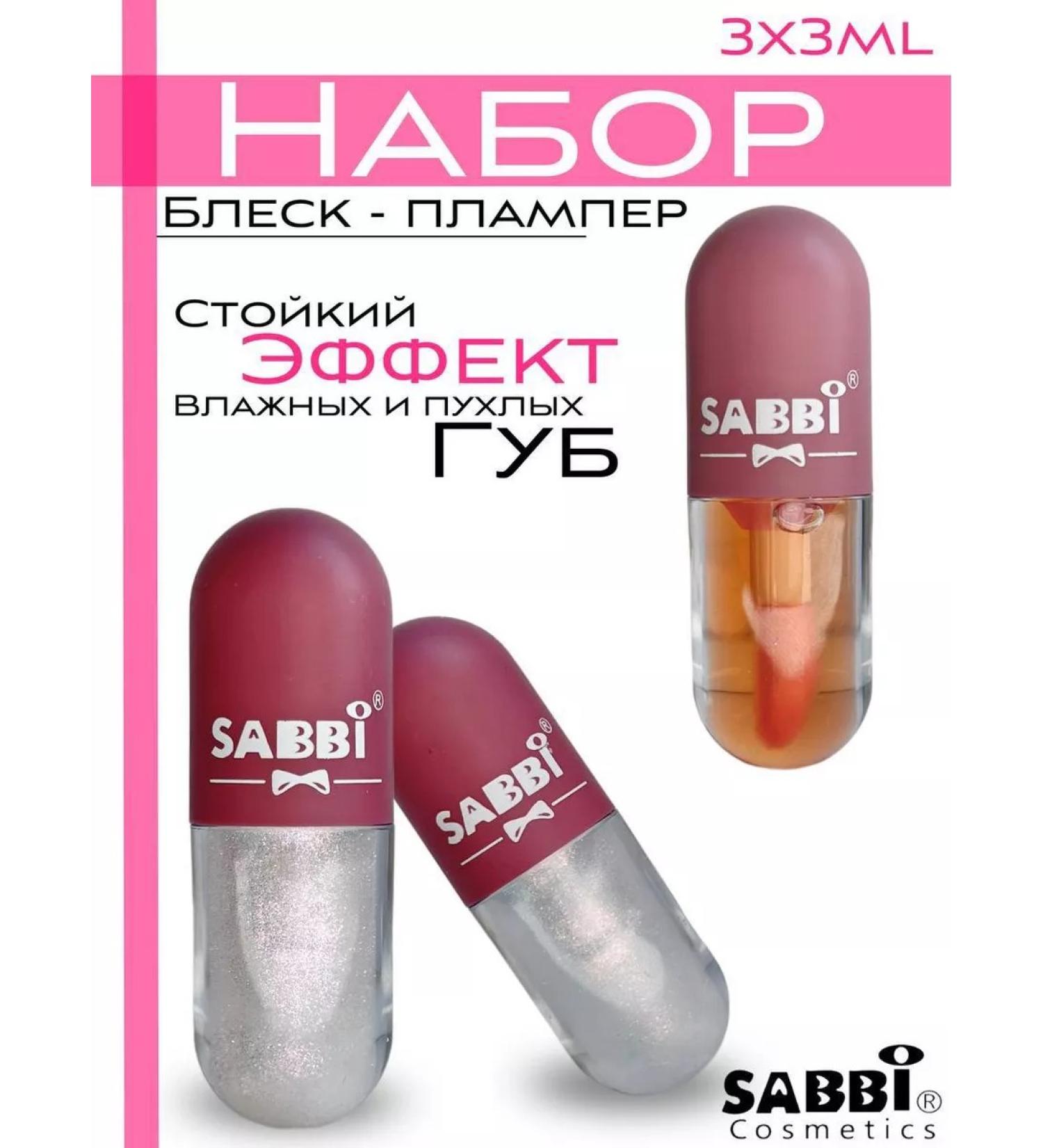 SABBI Flamers shine for lips moisturizing