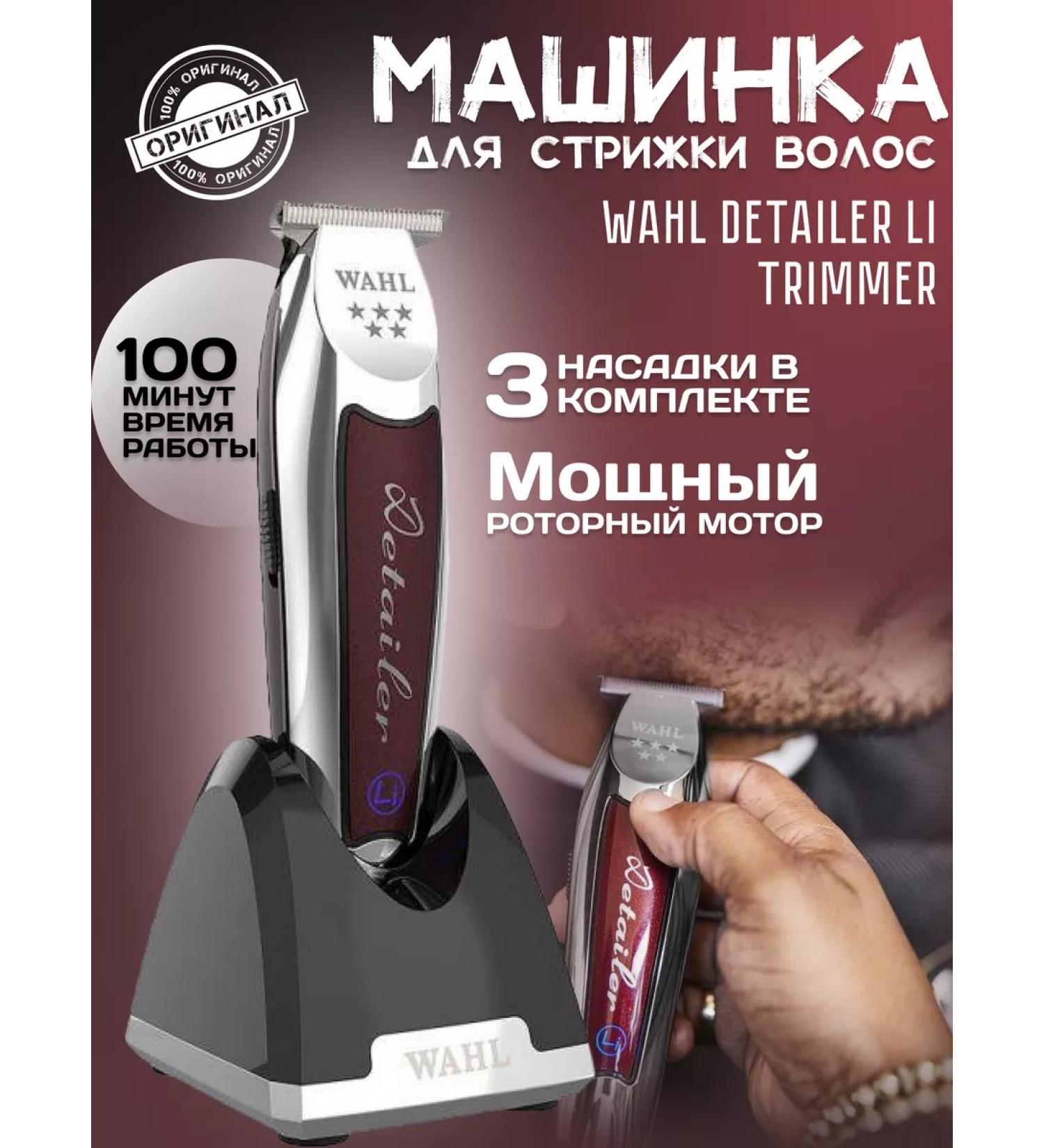 WAHL Trimmer Trimmer Trimmer Trimmer - Buy Online on GoSupps.com