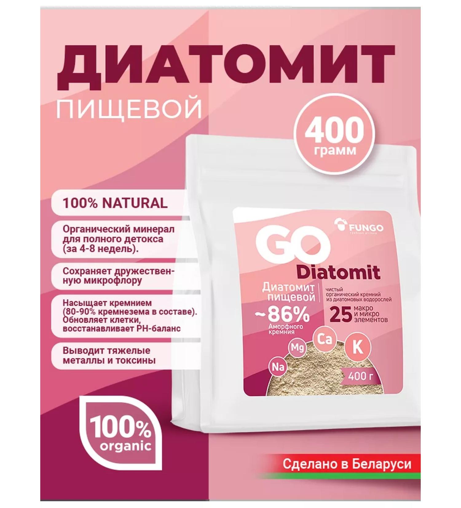 FUNGO-Mushroom Pharmacy Food diatomite for weight loss and cleansing of the body 400 g - Buy Online on GoSupps.com