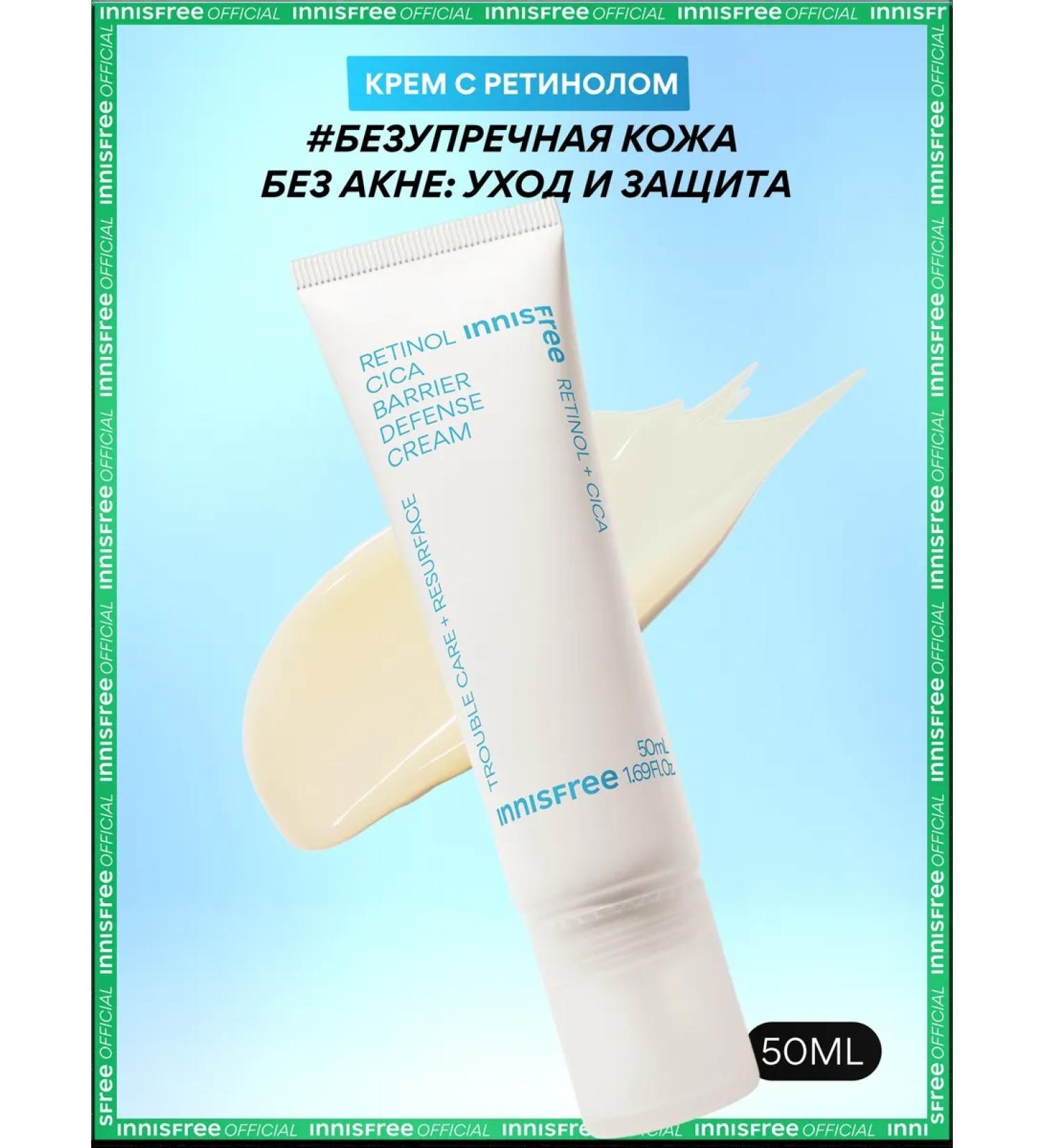 Innisfree Facial cream corrective with retinol and centella - Buy Online on GoSupps.com