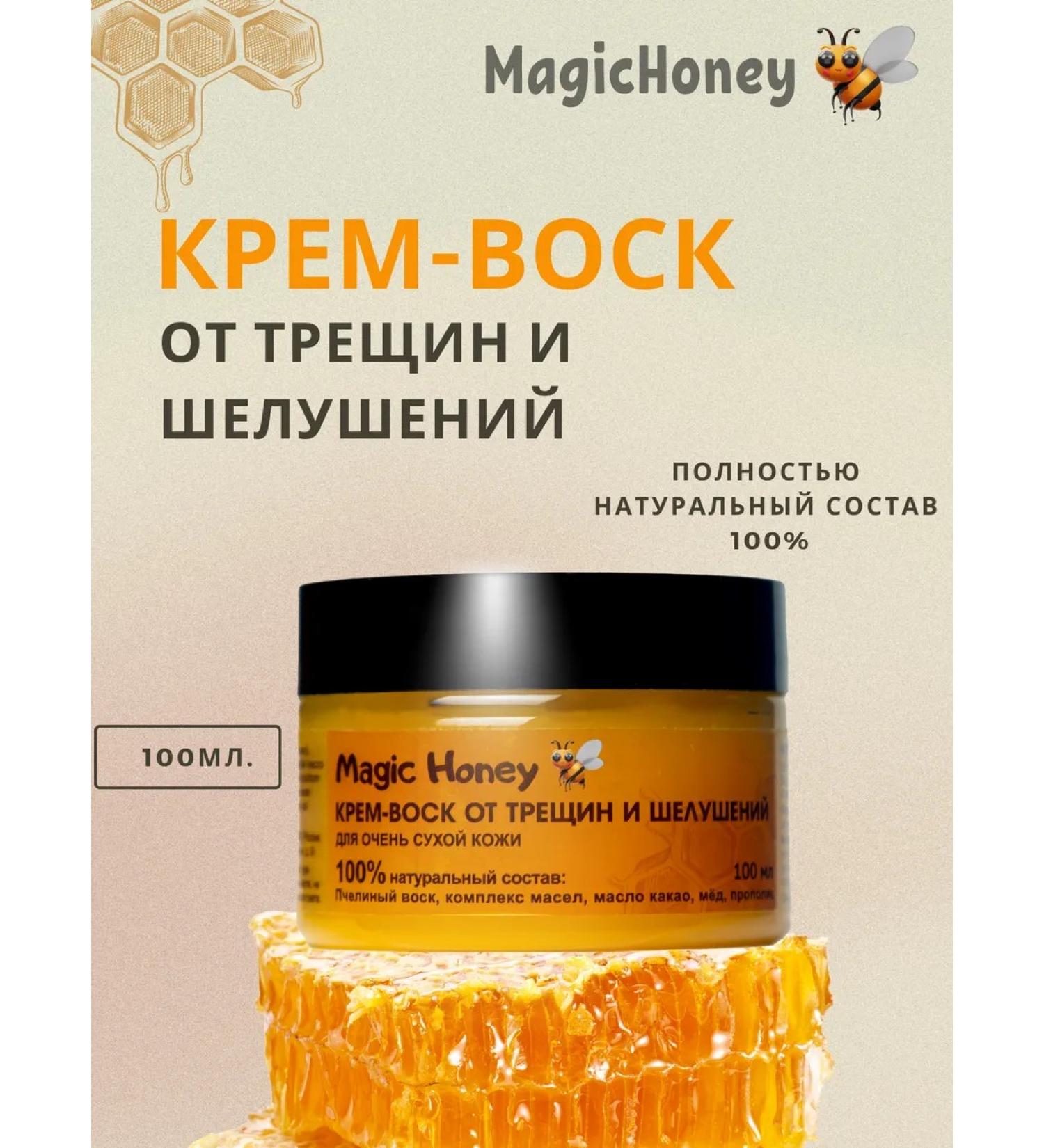 Beauty wax Cream wax from cracks and peeling - Buy Online on GoSupps.com