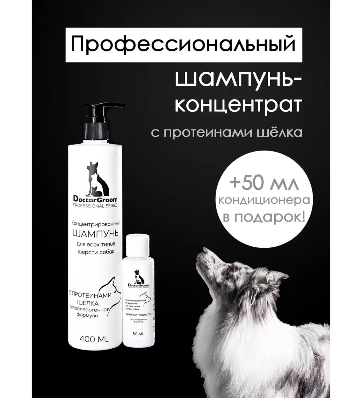 Doctor Groom Hypoallergenic shampoo for dogs professional - Buy Online on GoSupps.com