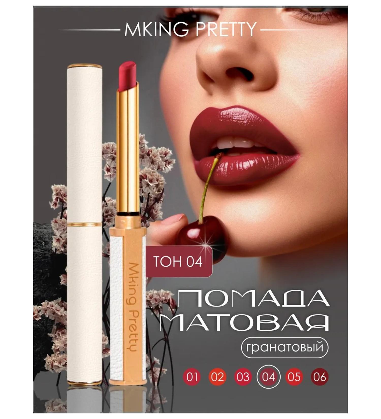 Mking Pretty Matte lipstick wine-red - Buy Online on GoSupps.com